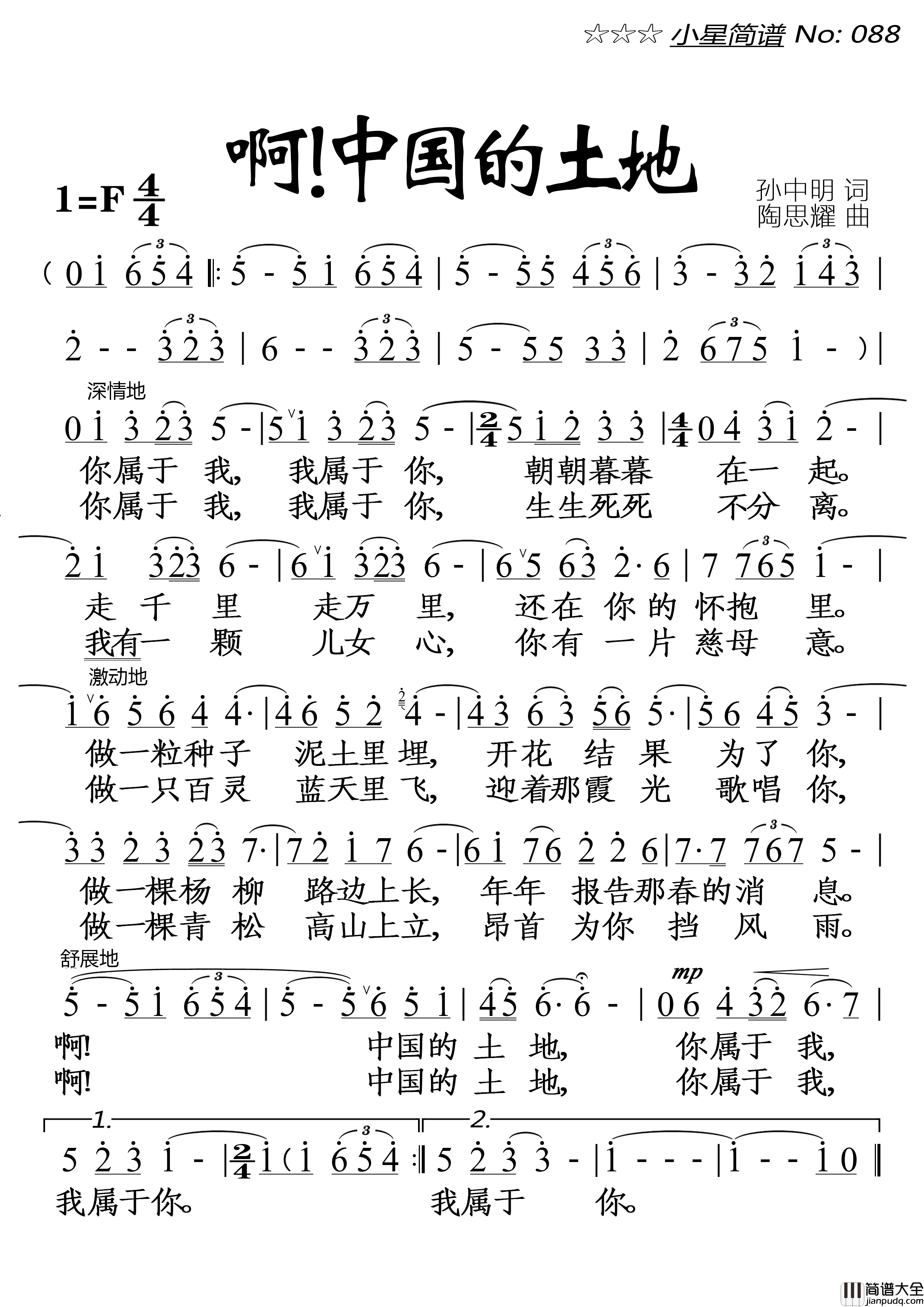 啊中国的土地简谱_杨洪基演唱_落红制作曲谱