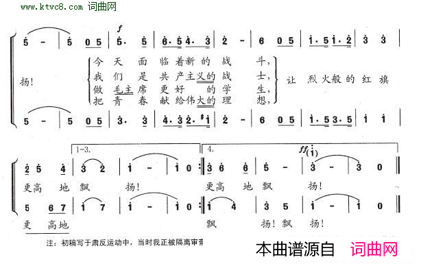 让烈火般的红旗更高地飘扬简谱