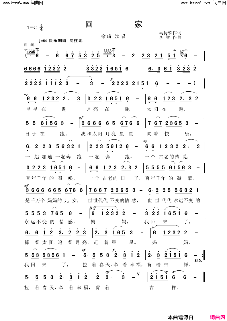 回家简谱_徐琦演唱_李智曲谱