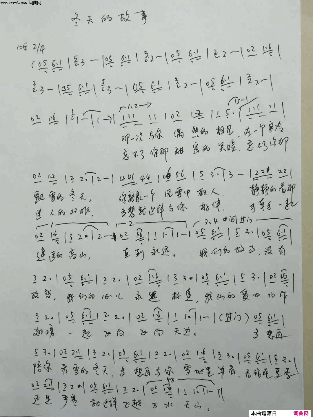 冬天的故事简谱_杨倩倩演唱_常鸣/常鸣词曲