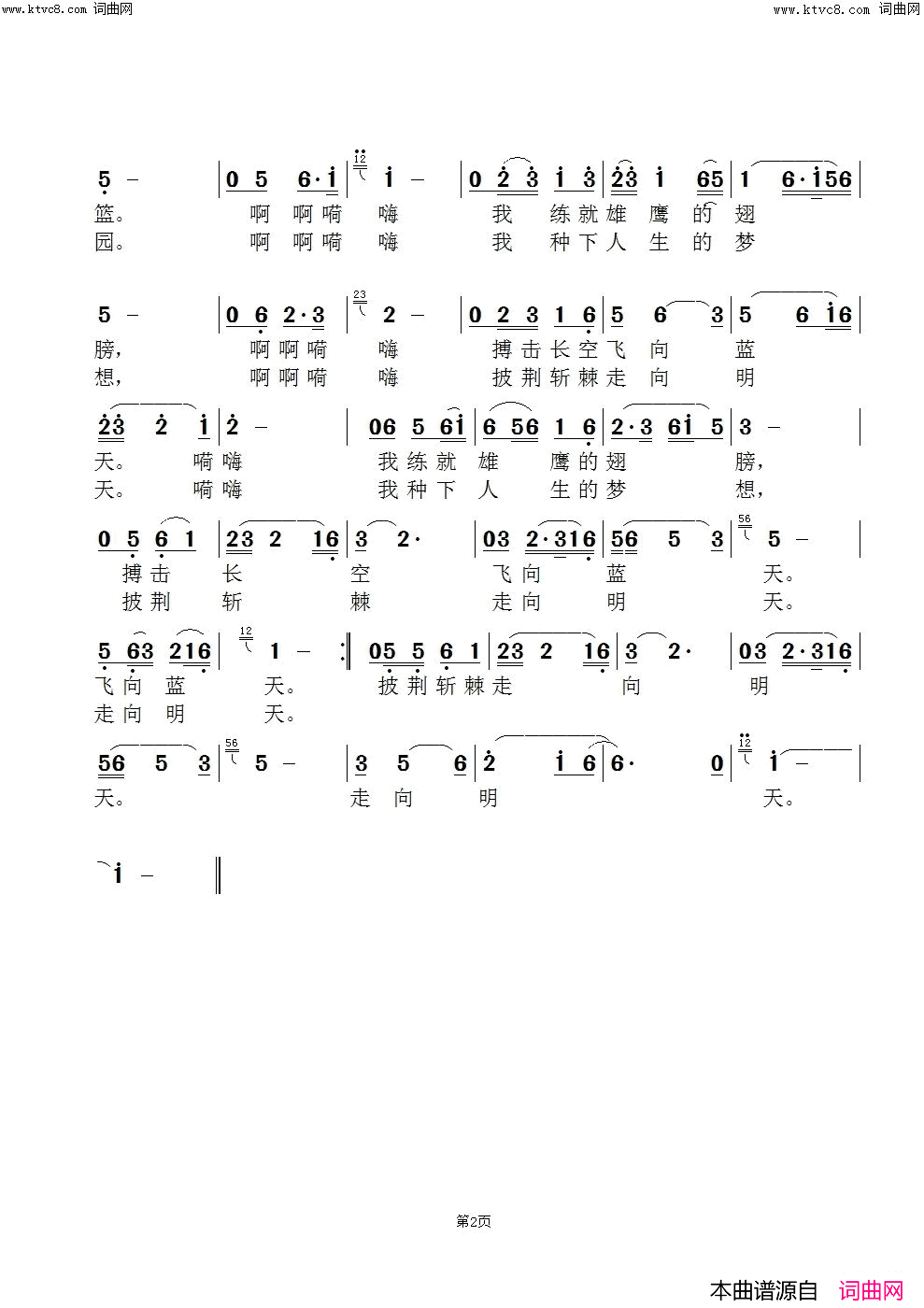 一个有诗有梦的地方(陈志强版)简谱_陈志强演唱_范景治曲谱