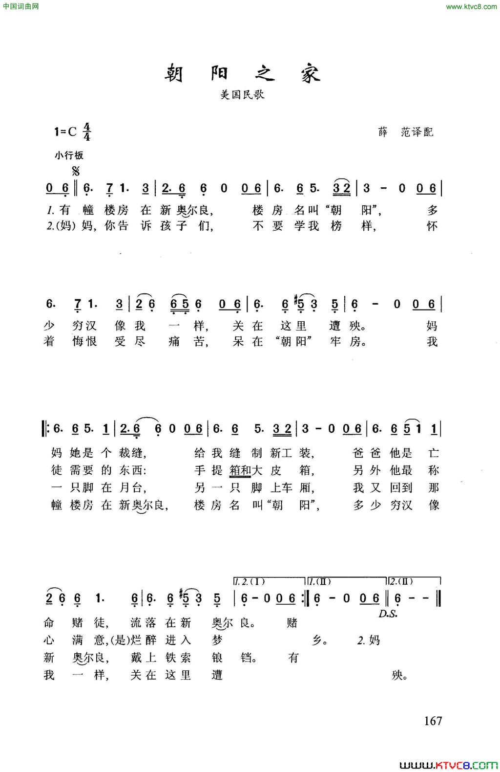 朝阳之家简谱