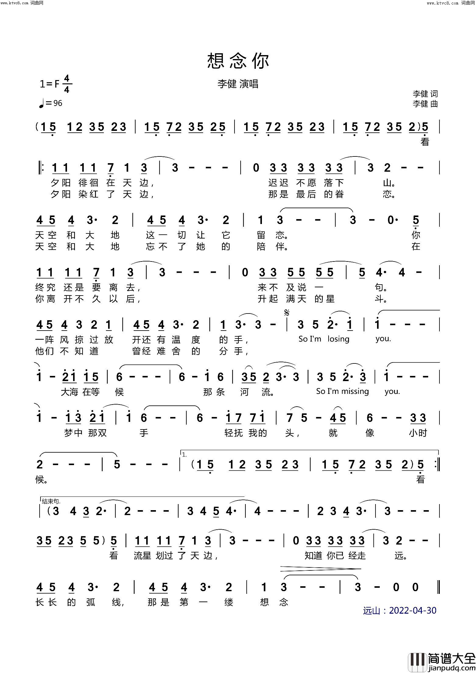 想念你简谱_李健演唱_李健/李健词曲