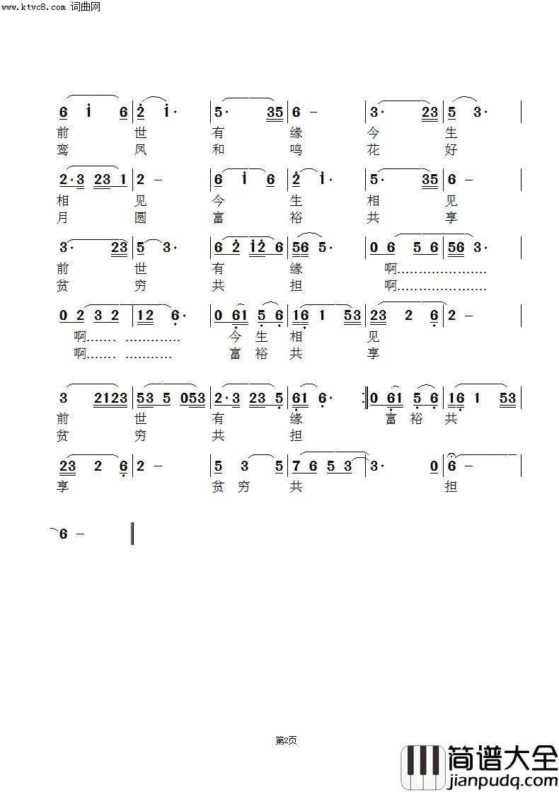 相依简谱_曹晓玲演唱_范景治曲谱