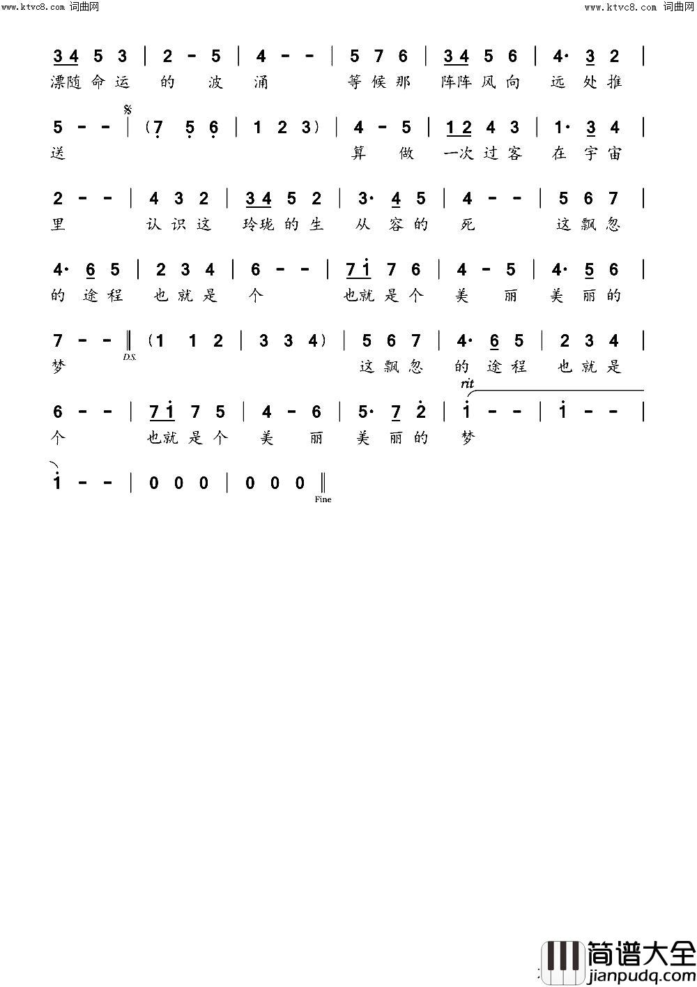 莲灯简谱_echoLee曲谱