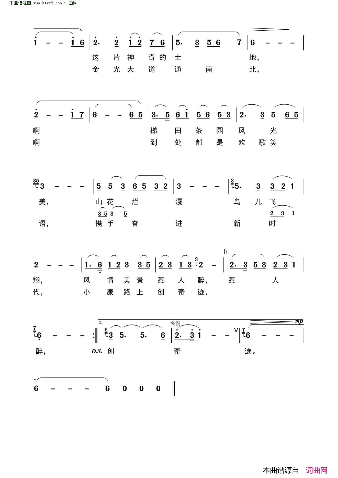 我的家乡真美丽简谱_杨慧霞演唱_向发旺/向发旺词曲