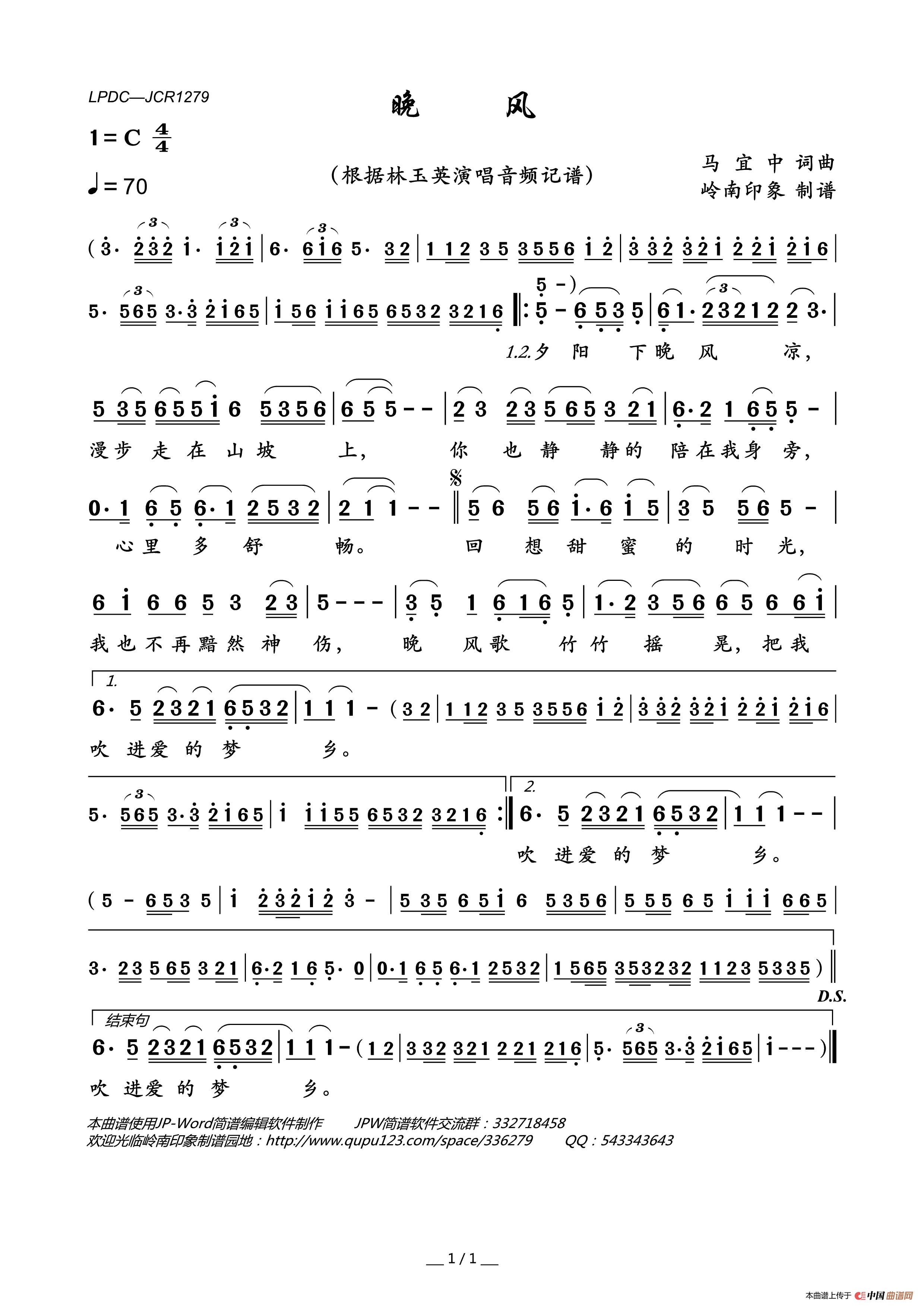 晚风简谱_林玉英演唱_岭南印象制作曲谱