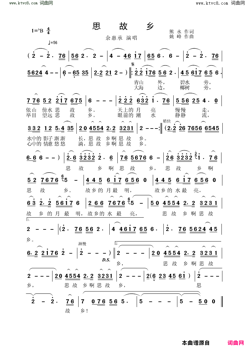 思故乡简谱_余惠承演唱_余惠承曲谱