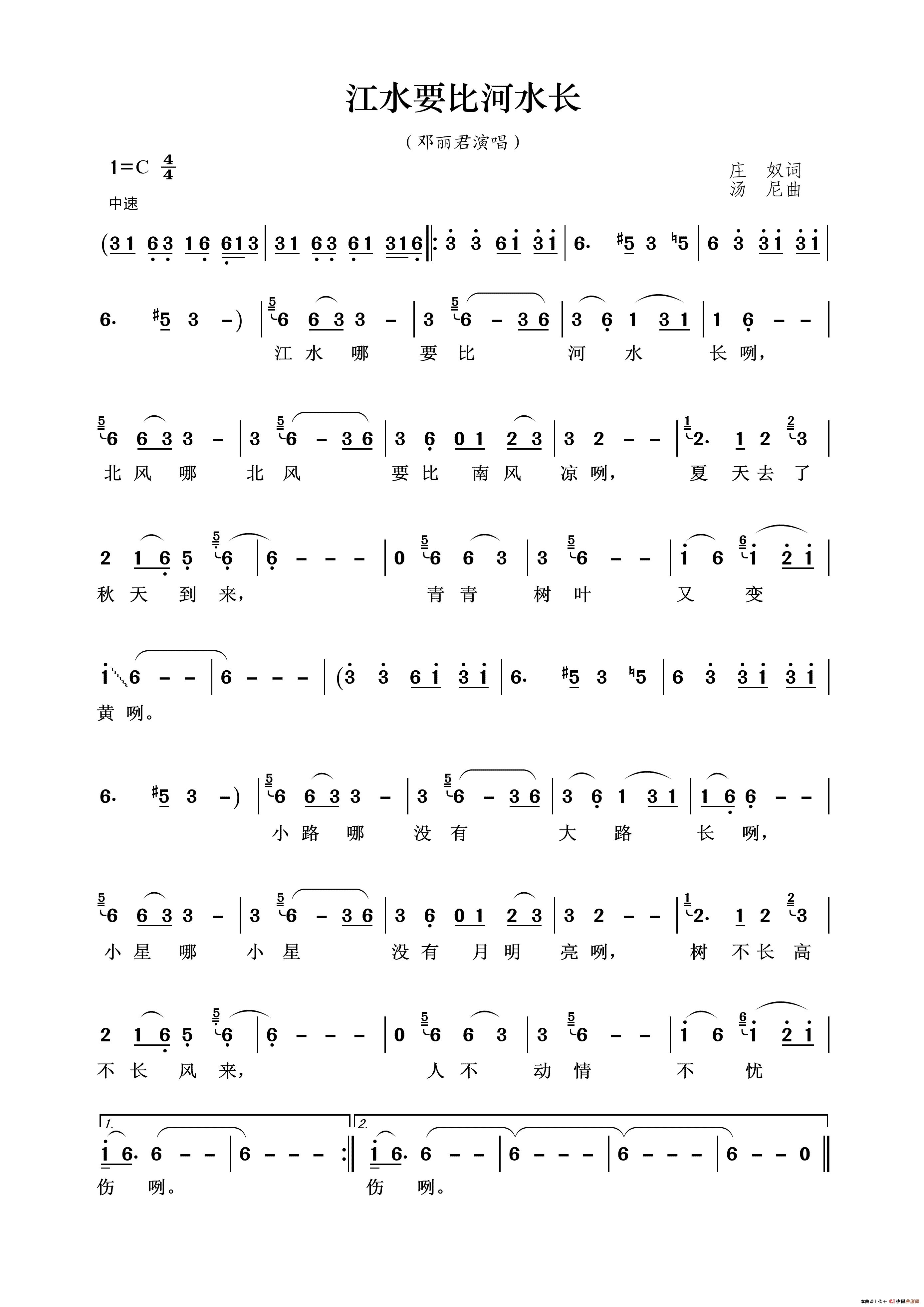 江水要比河水长简谱_邓丽君演唱_王wzh制作曲谱