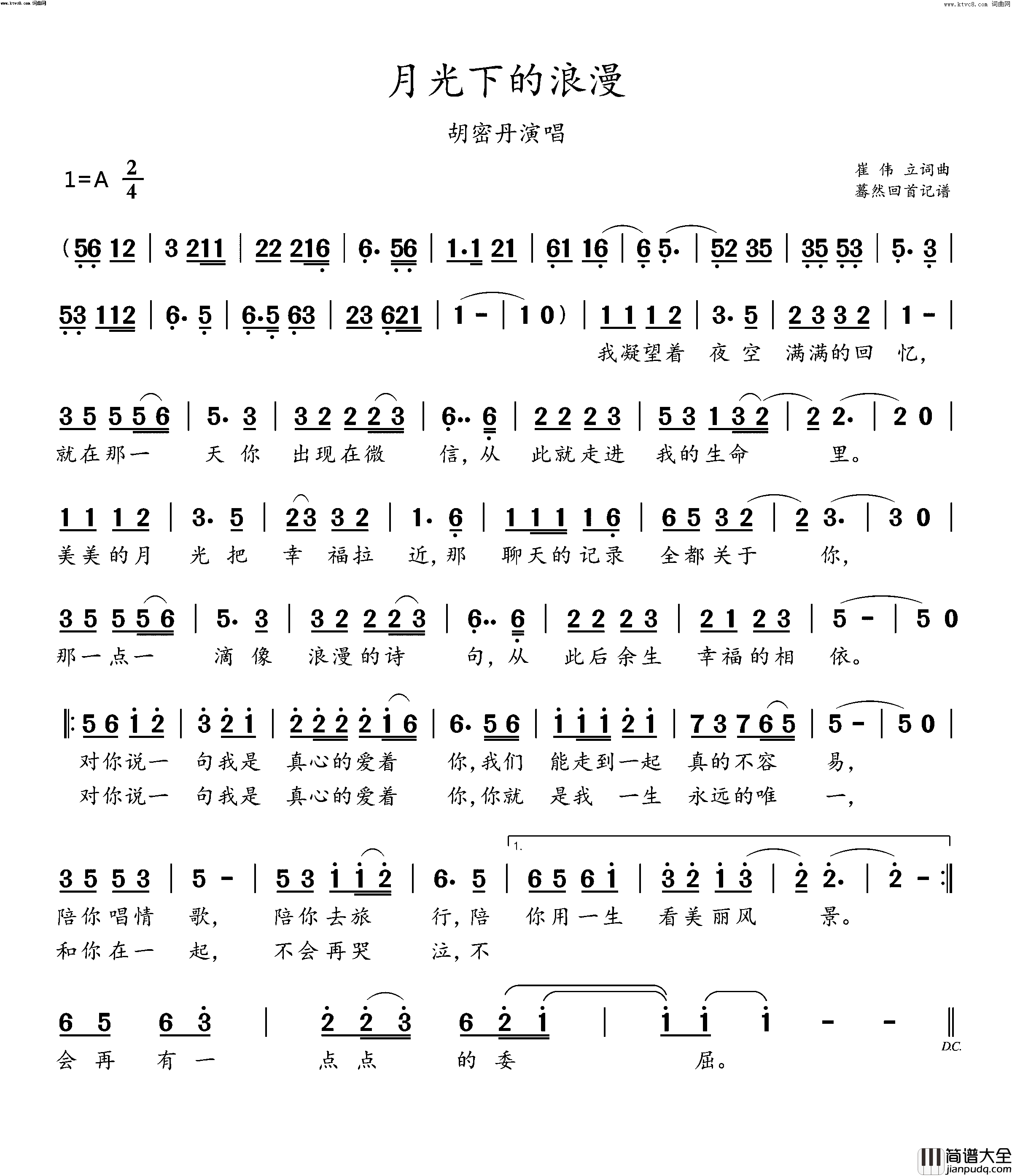 月光下的浪漫胡密丹演唱简谱_胡密丹演唱_崔伟立/崔伟立词曲