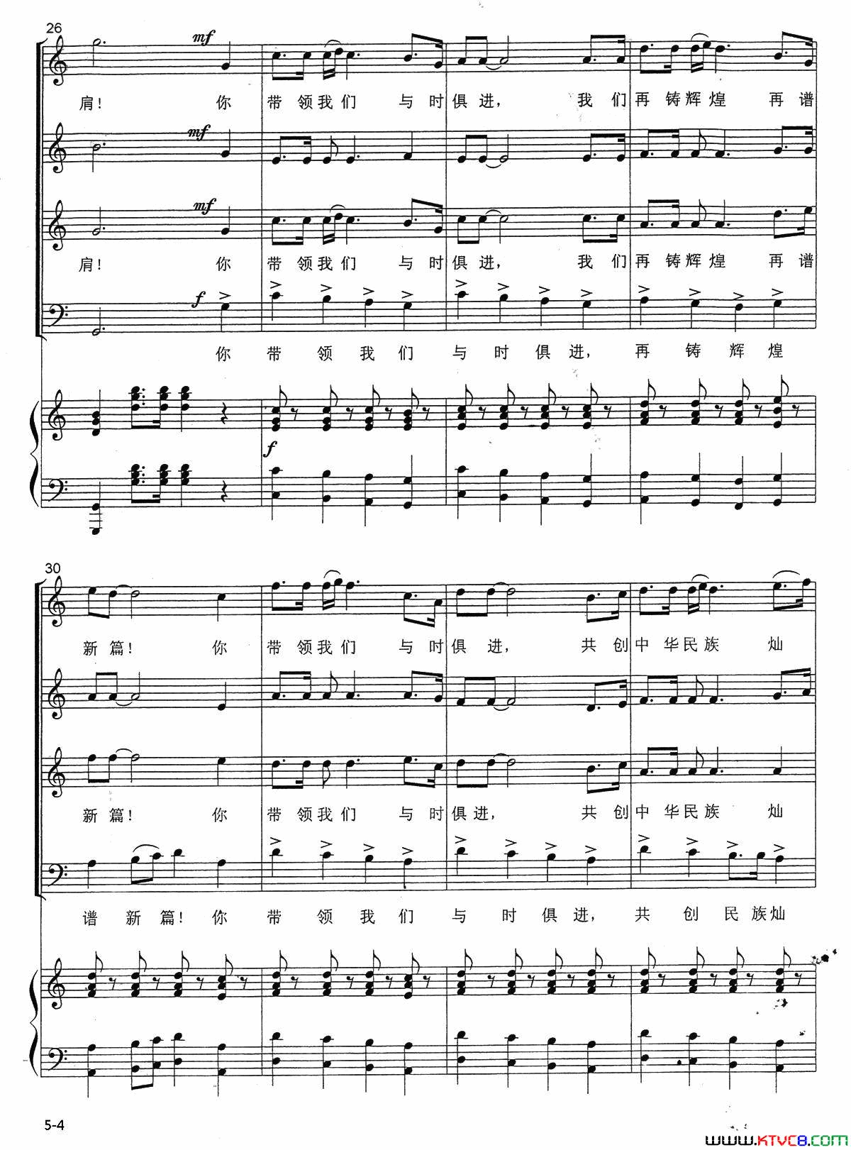 世纪宣言张永红词颂今曲、正谱世纪宣言张永红词_颂今曲、正谱简谱