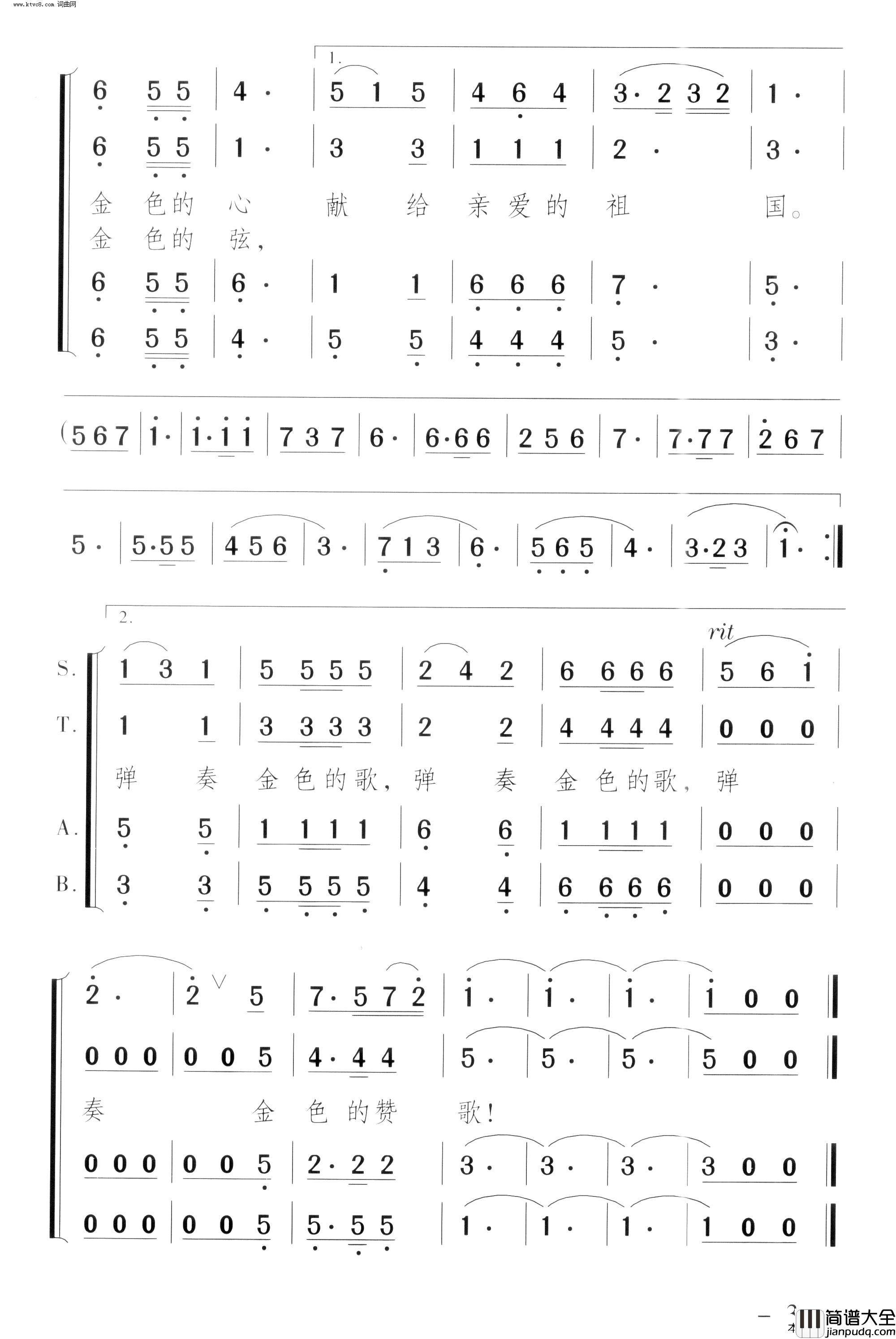孔雀要腾飞(孔雀石之歌_声乐套曲_曲01_独唱、合唱_)简谱_颂今曲谱