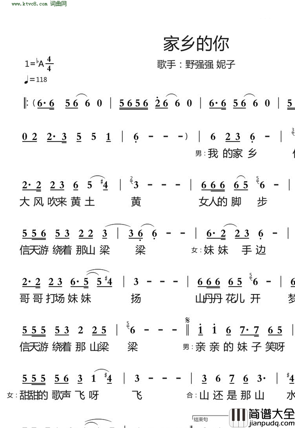家乡的你简谱_野强强演唱_高世宏/李先锋词曲