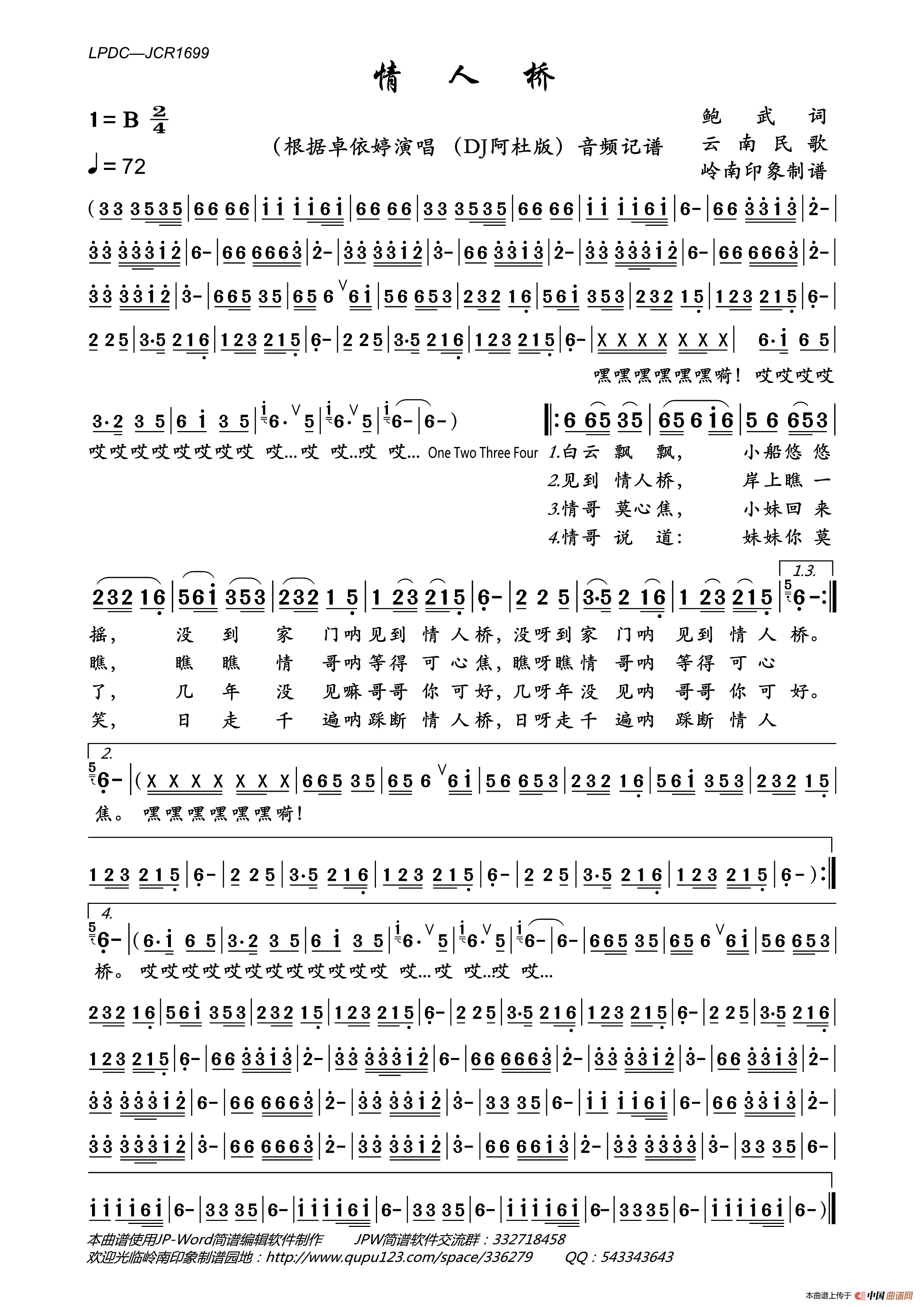 情人桥（卓依婷演唱DJ阿杜版）简谱_卓依婷演唱_岭南印象制作曲谱