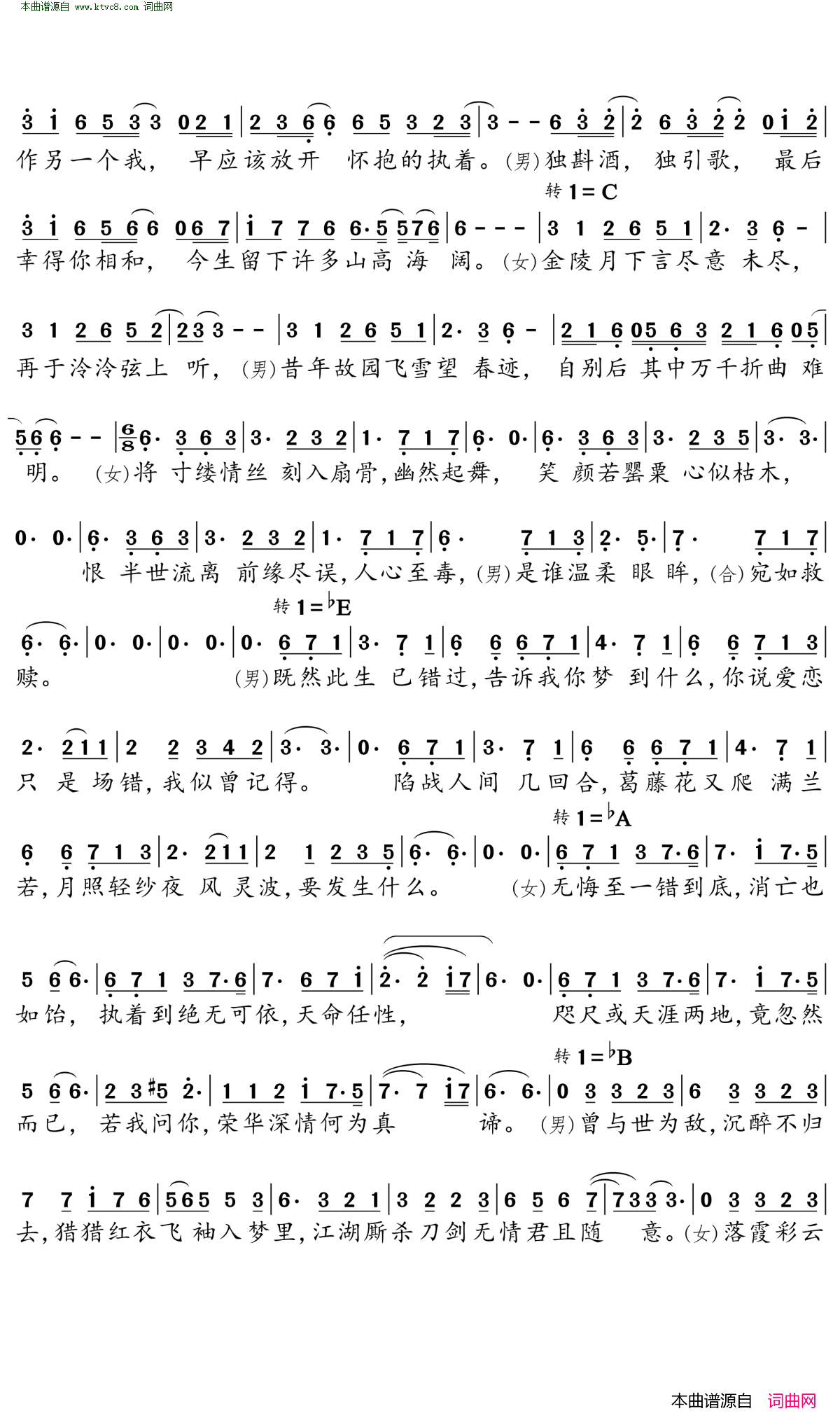 倩音流年简谱_慕寒演唱_慕寒、双笙、慕寒_、双笙词曲
