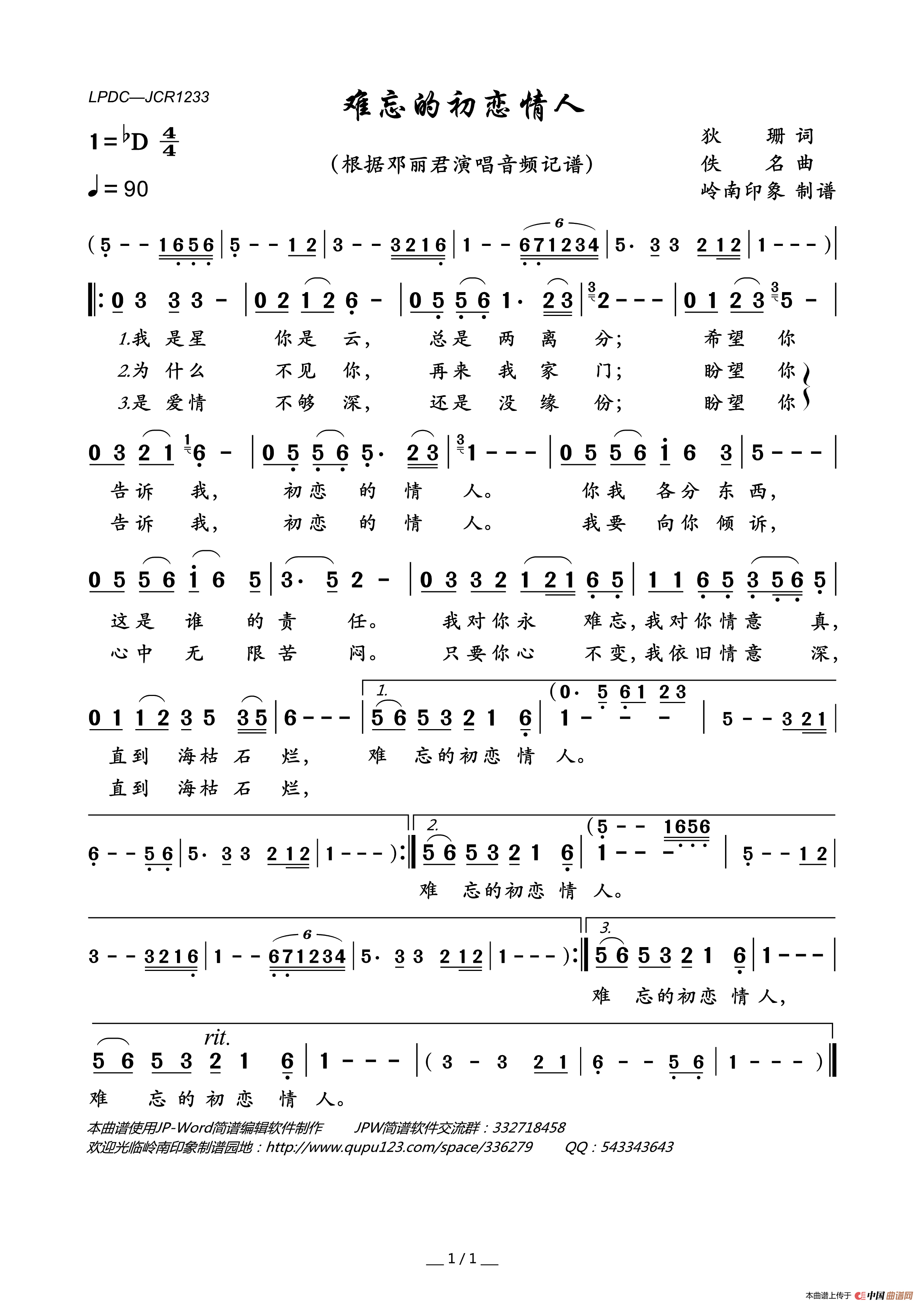 难忘的初恋情人简谱_邓丽君演唱_岭南印象制作曲谱