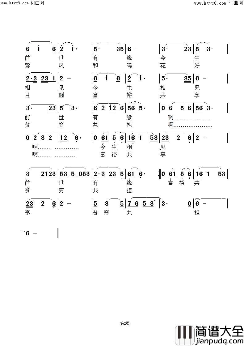 相依简谱_黄峥演唱_范景治曲谱