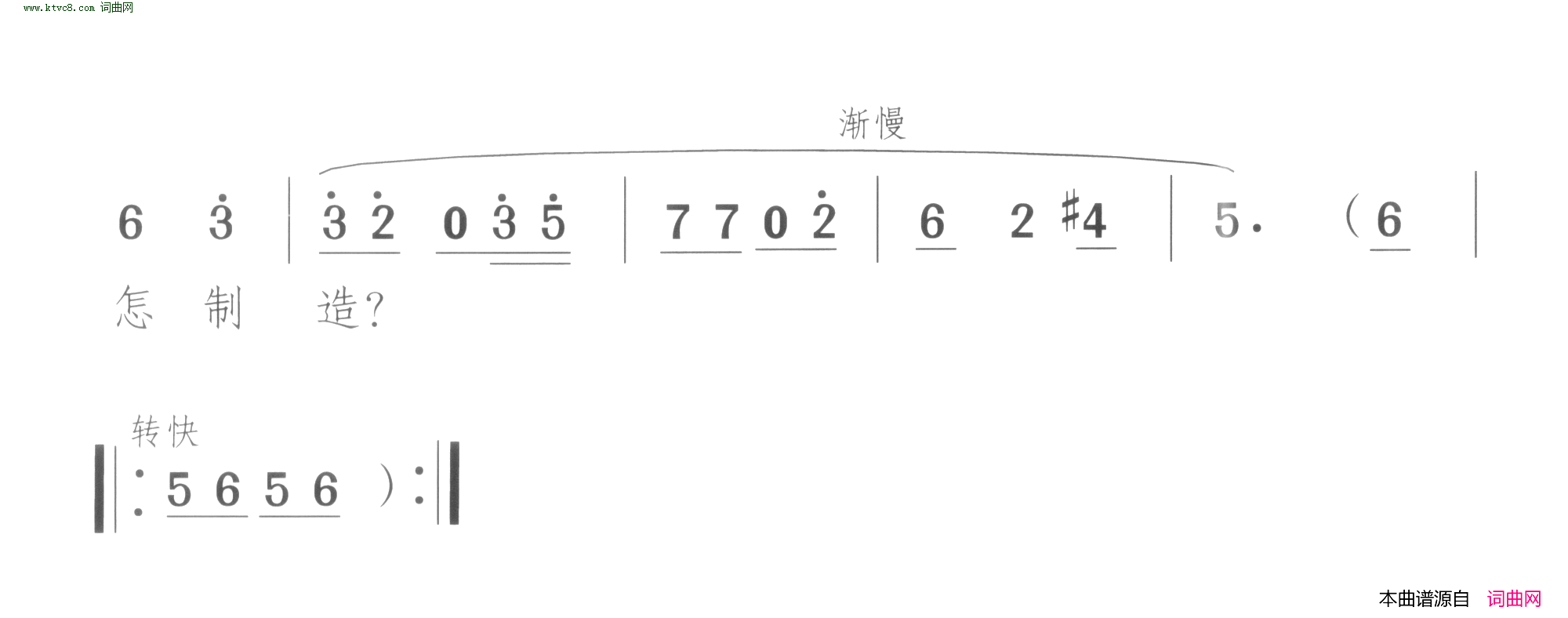 叫咱怎制造算账_化工小歌剧_曲01_00简谱