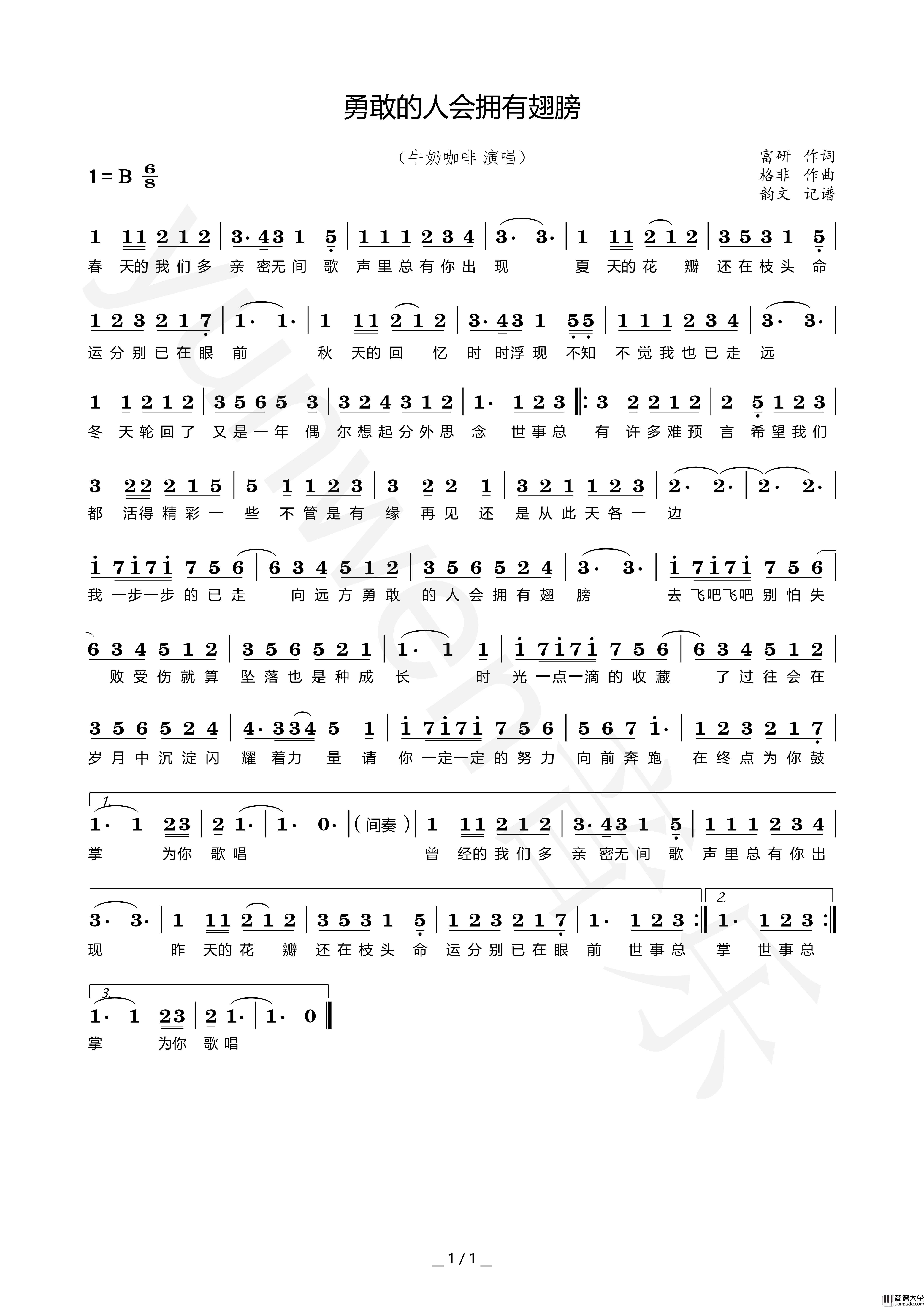 勇敢的人会拥有翅膀简谱_牛奶咖啡演唱_韵文音乐制作曲谱