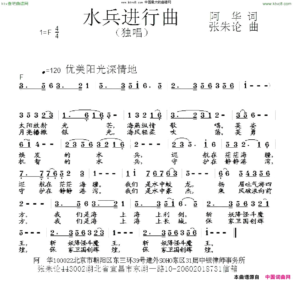 水兵进行曲简谱