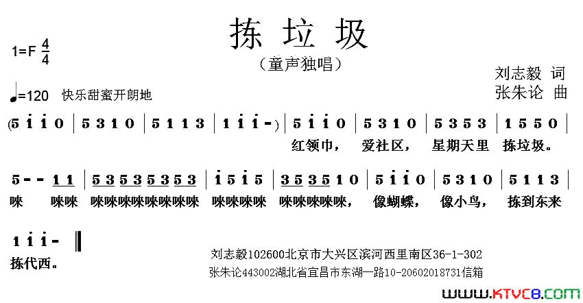 拣垃圾简谱