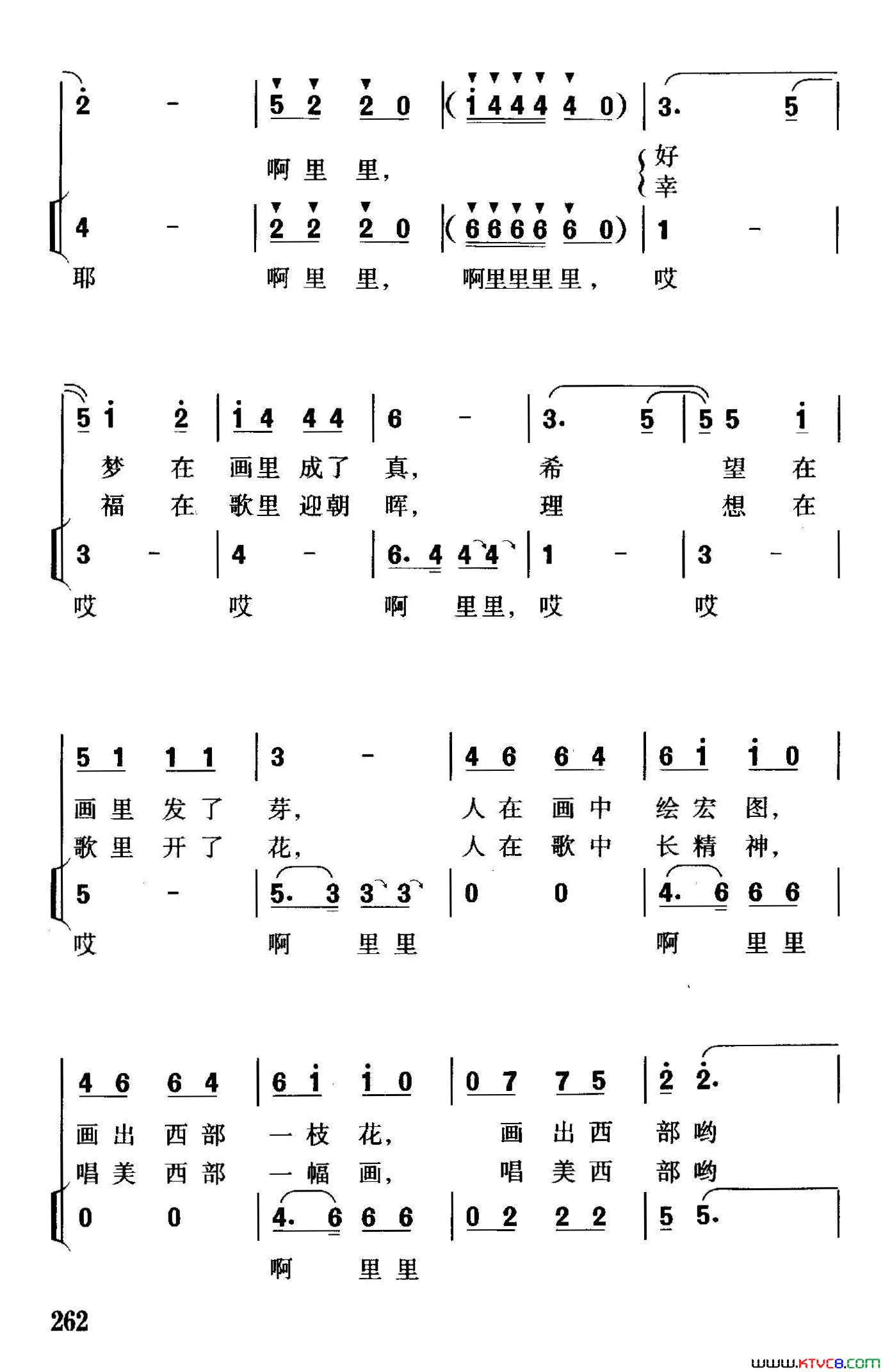 唱美西部一幅画独唱、伴唱简谱