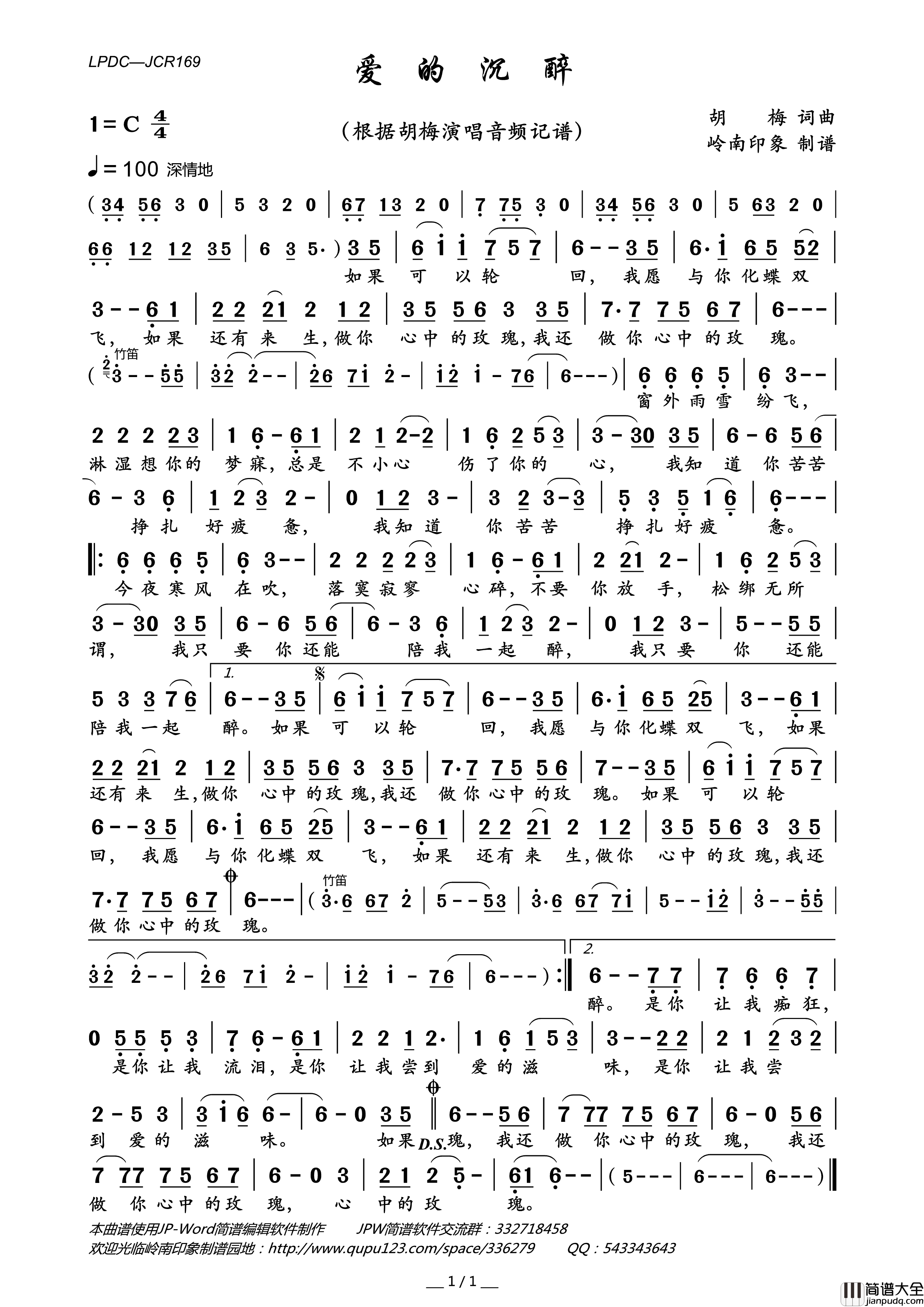 爱的沉醉简谱_胡梅演唱_岭南印象制作曲谱