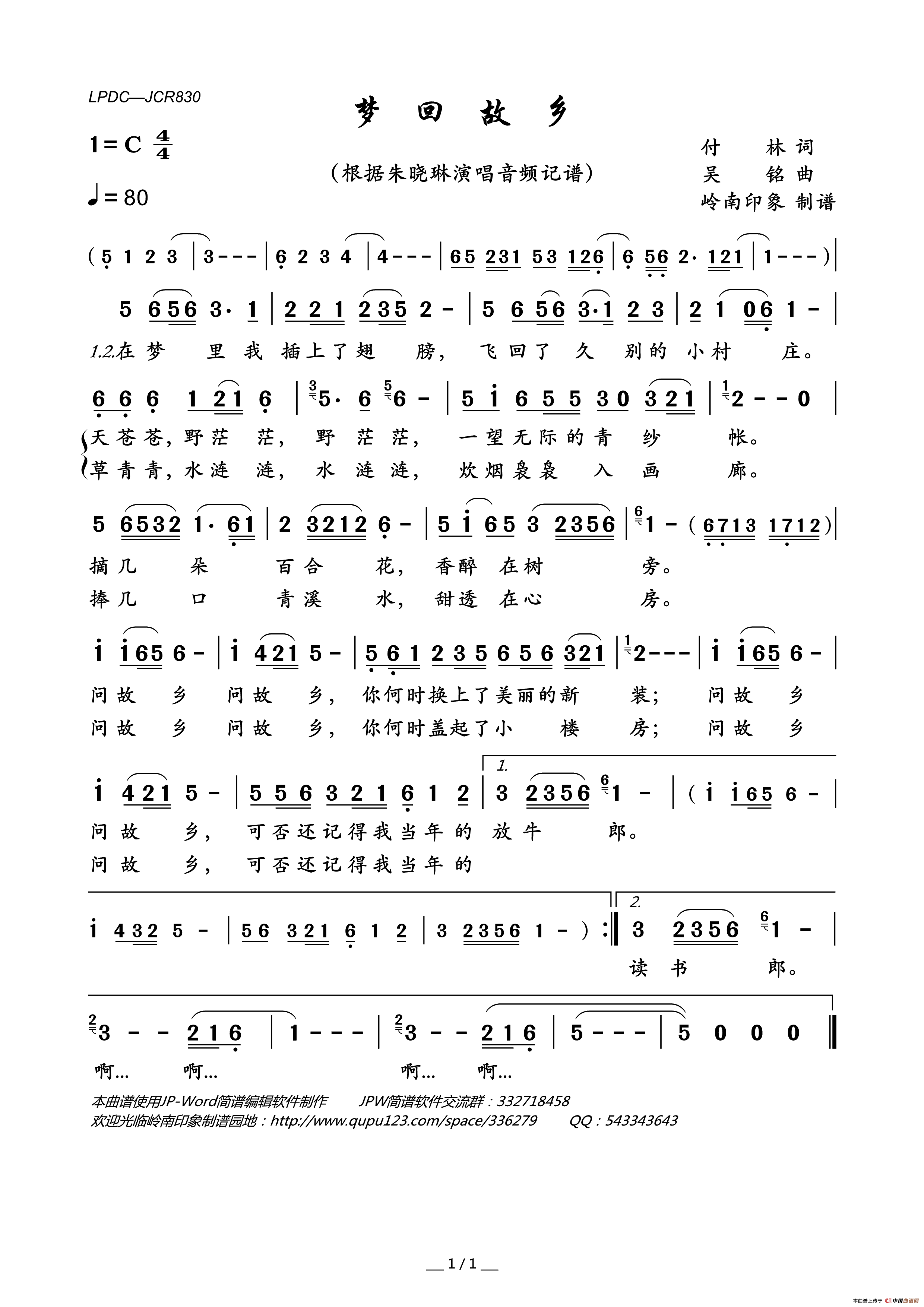 梦回故乡(付林词吴铭曲)简谱_朱晓琳演唱_岭南印象制作曲谱