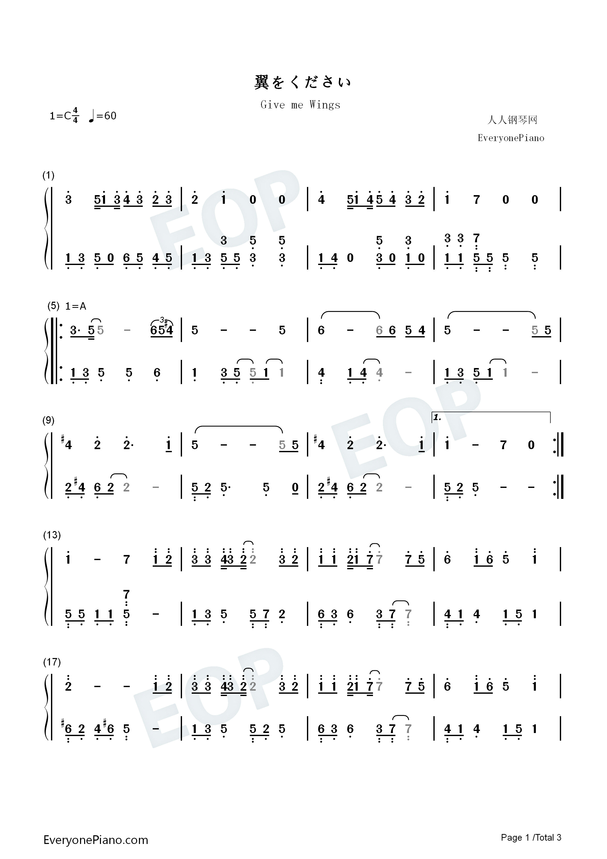 翼をください钢琴简谱_赤い鸟演唱