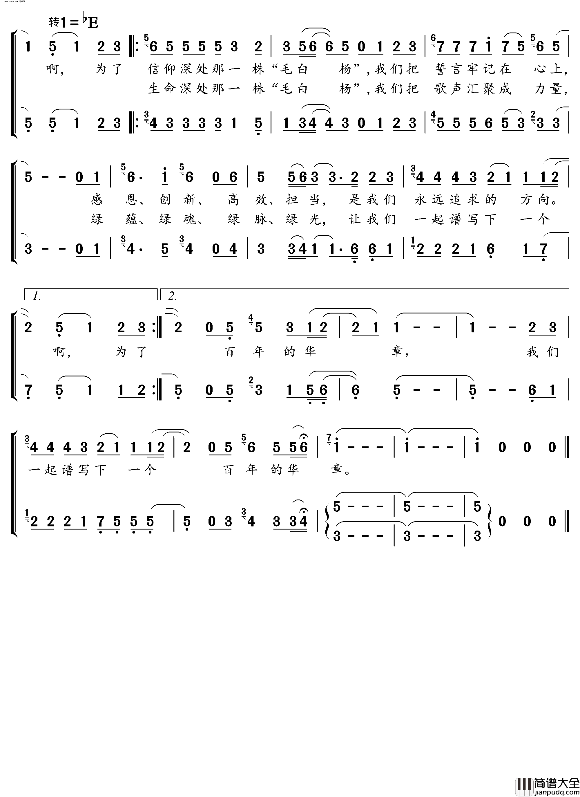 首发生态烛梦人简谱_于微曲谱
