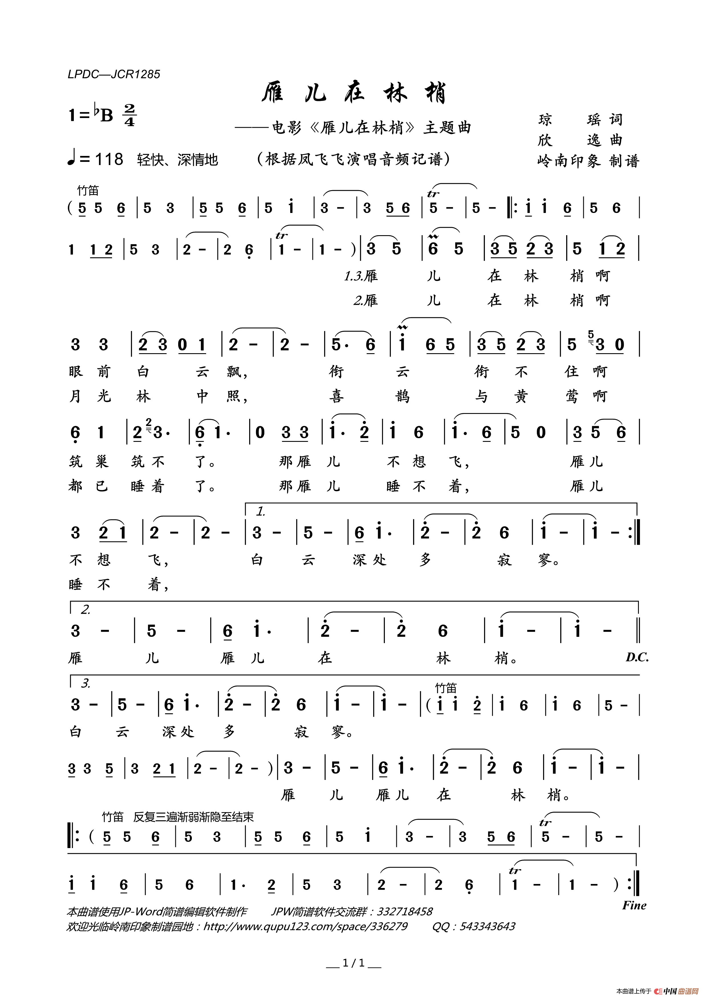 雁儿在林梢(电影_雁儿在林梢_主题曲)简谱_凤飞飞演唱_岭南印象制作曲谱