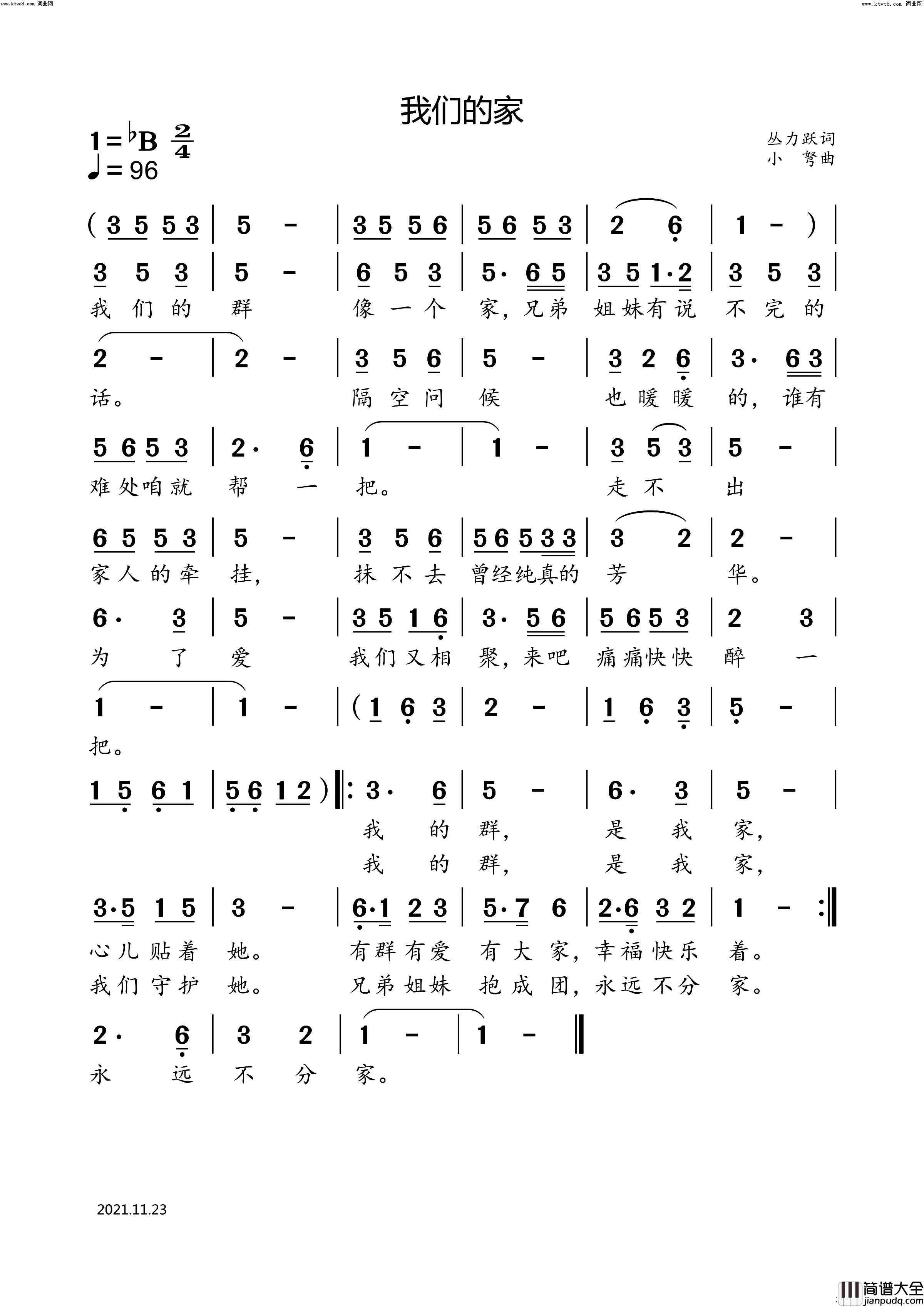 我们的家简谱_小弩演唱_小弩曲谱