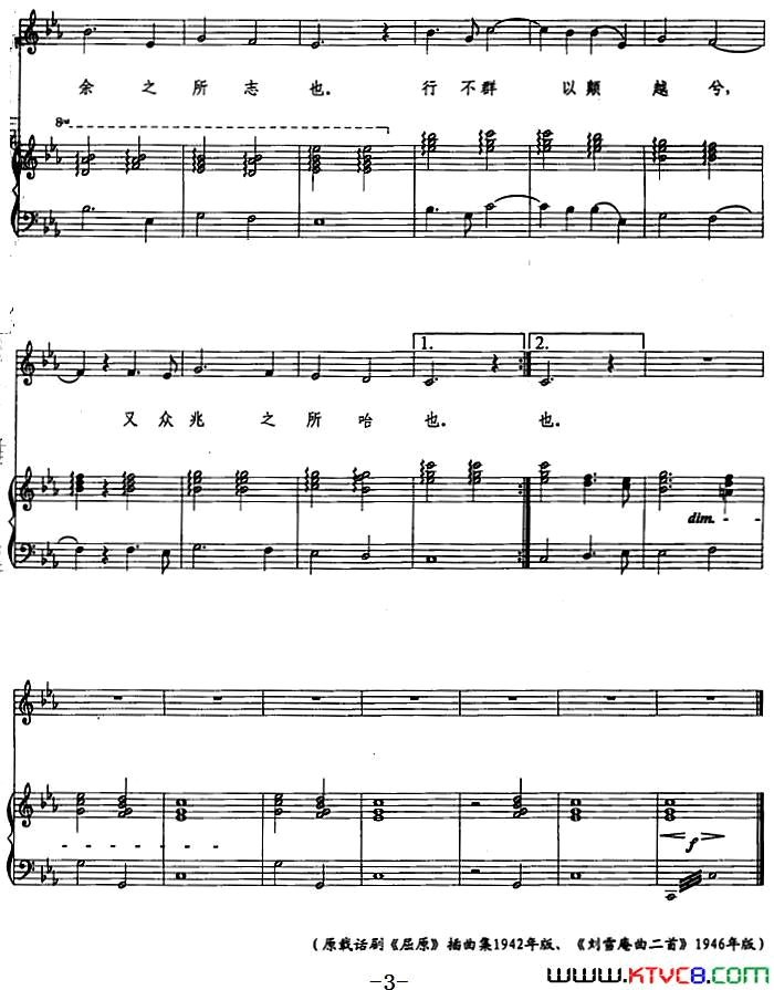 惜诵话剧_屈原_插曲、正谱简谱