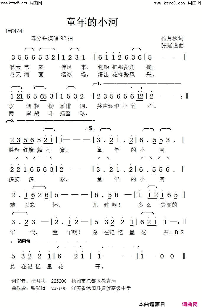 童年的小河简谱_张延道曲谱