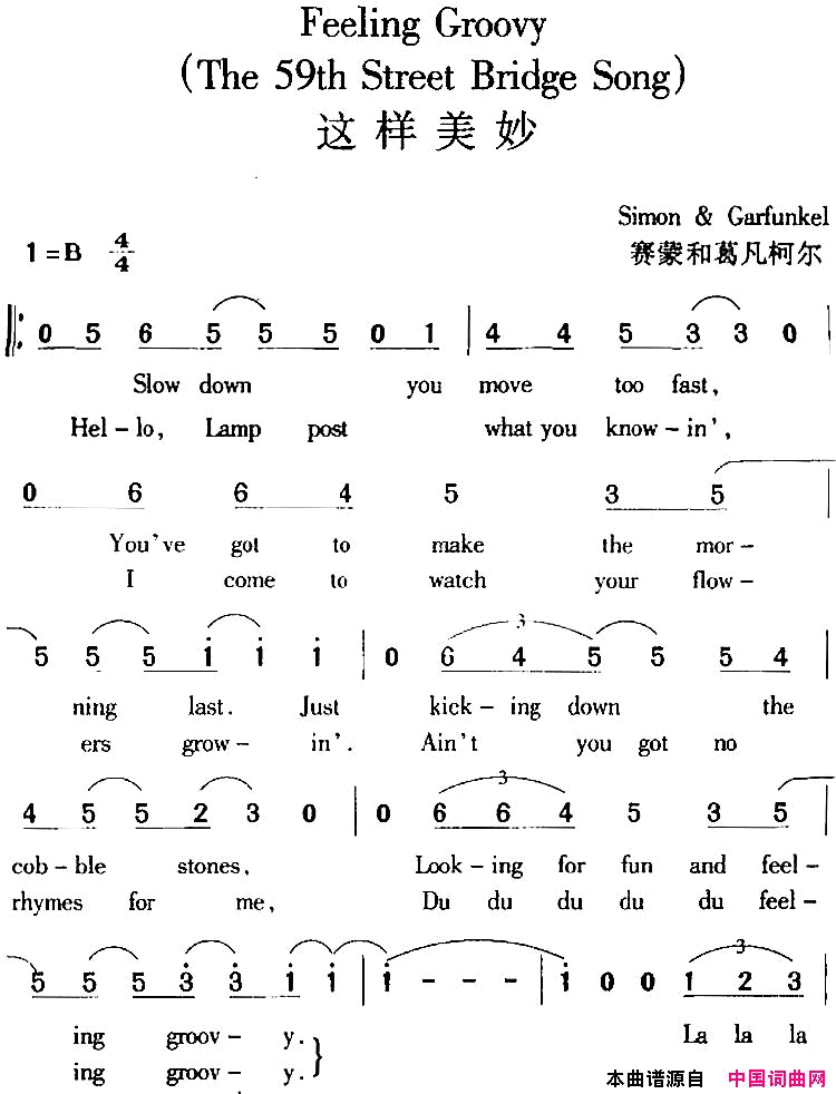 FeelingGroovy这样美妙The59thStreetBridgeSongFeeling_Groovy_这样美妙The_59th_Street_Bridge_Song简谱