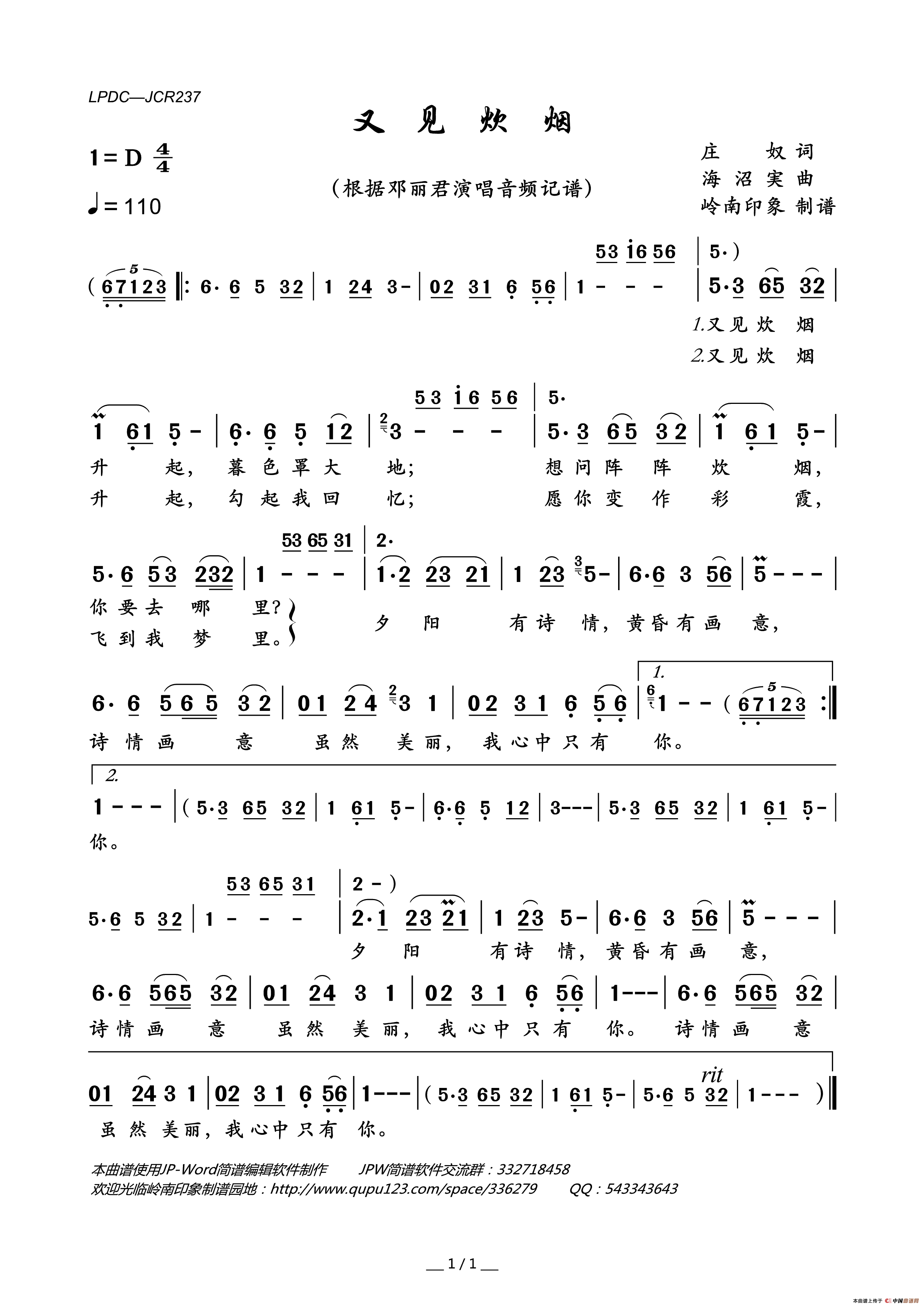 又见炊烟简谱_邓丽君演唱_岭南印象制作曲谱