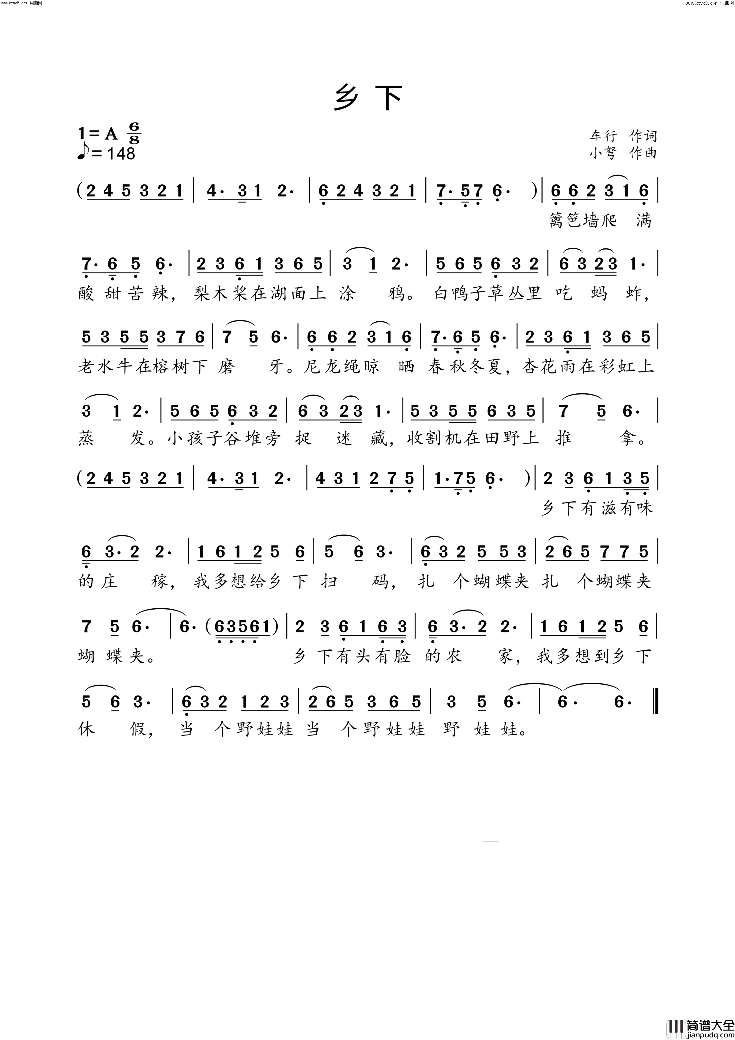 乡下简谱_小弩演唱_小弩曲谱