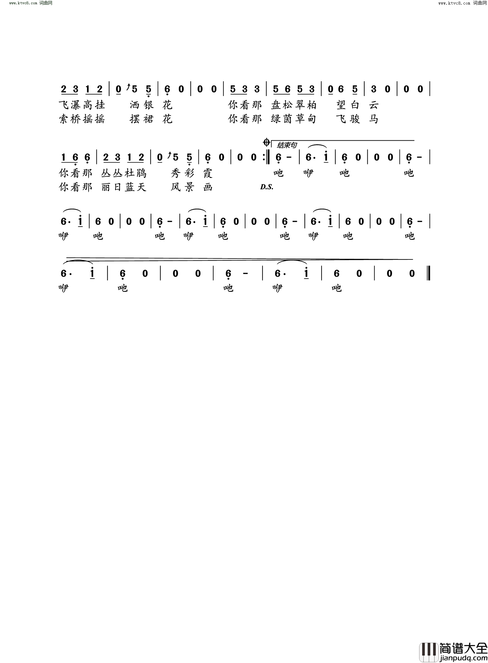 多情的格萨拉简谱_格萨拉组合演唱_水鑫曲谱