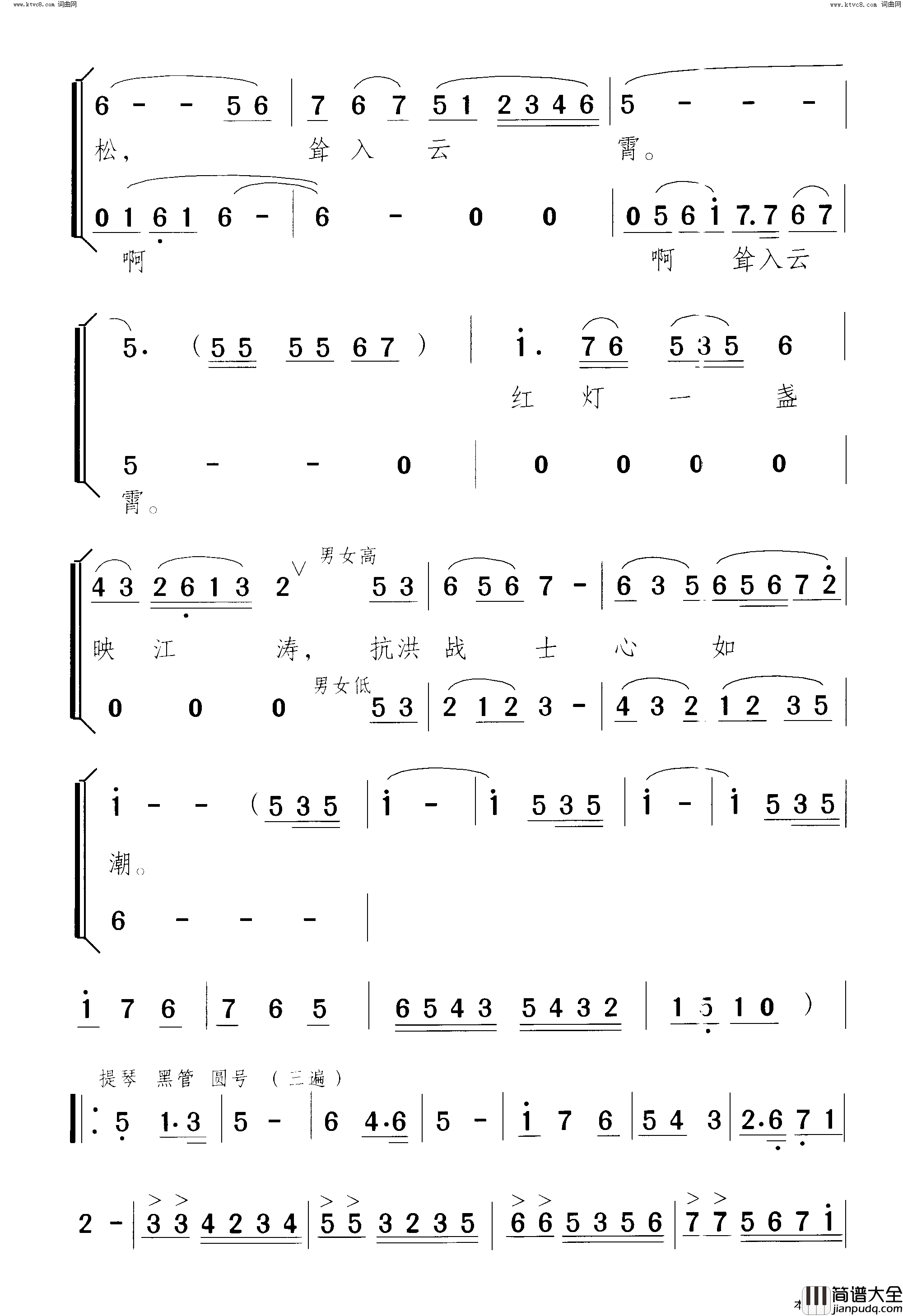 战洪峰(舞蹈音乐)简谱_颂今曲谱