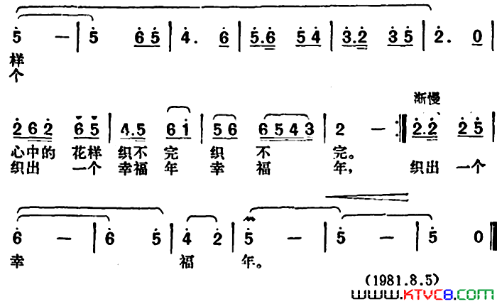 织席谣简谱