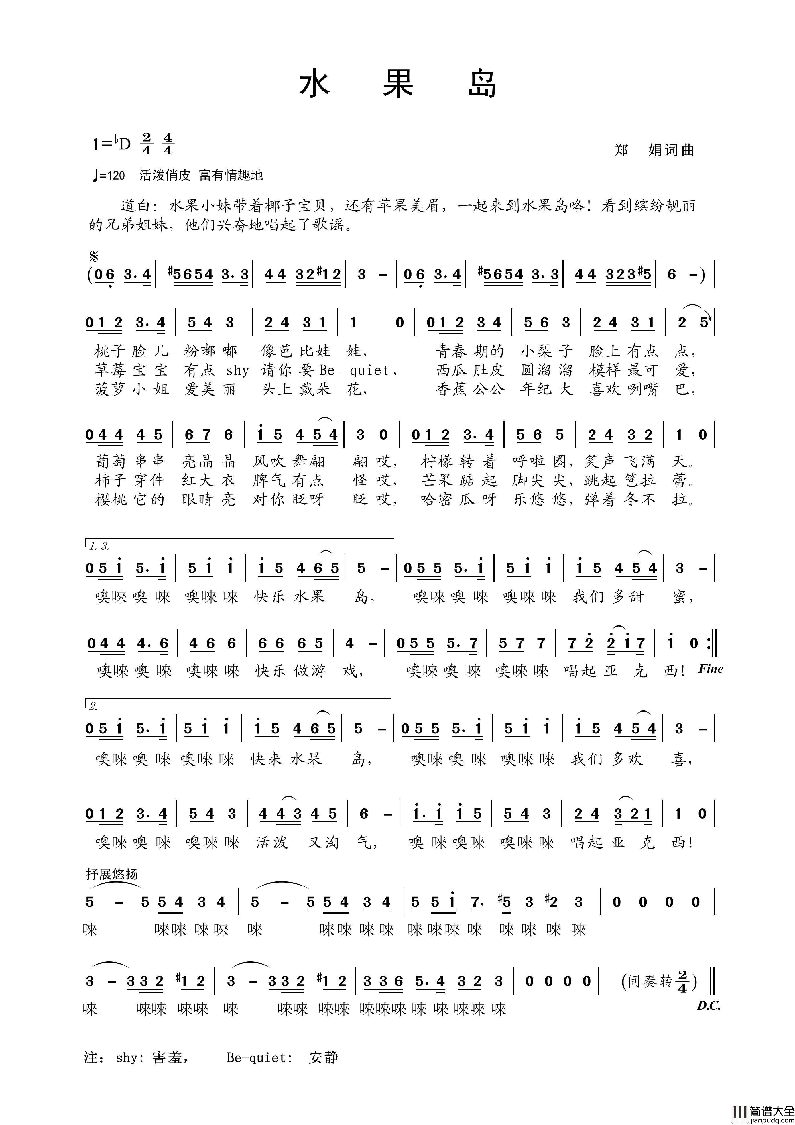 水果岛简谱_演唱_王wzh制作曲谱