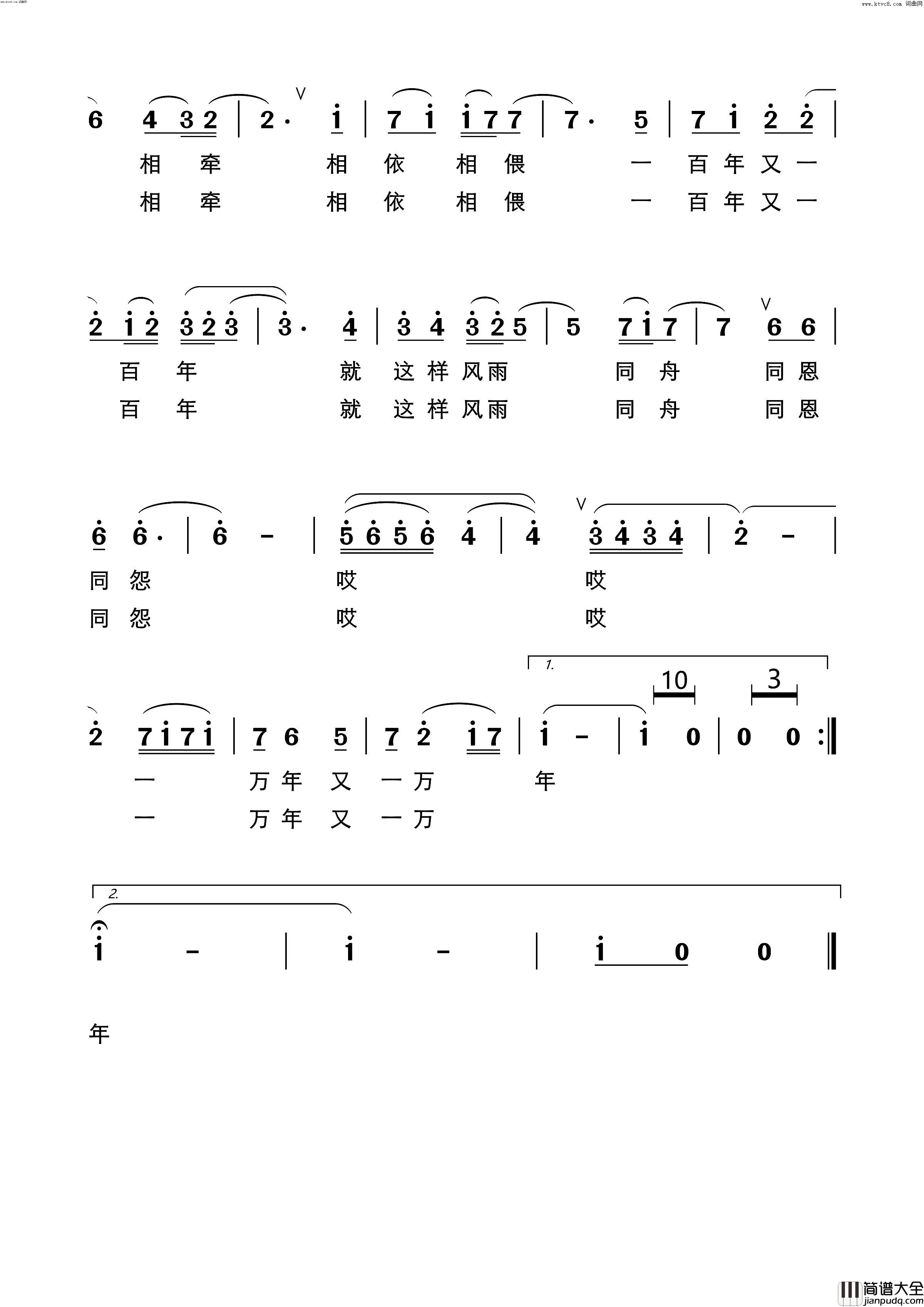 海之恋(电视连续剧_大海的呼唤_片尾曲)简谱_王云之曲谱