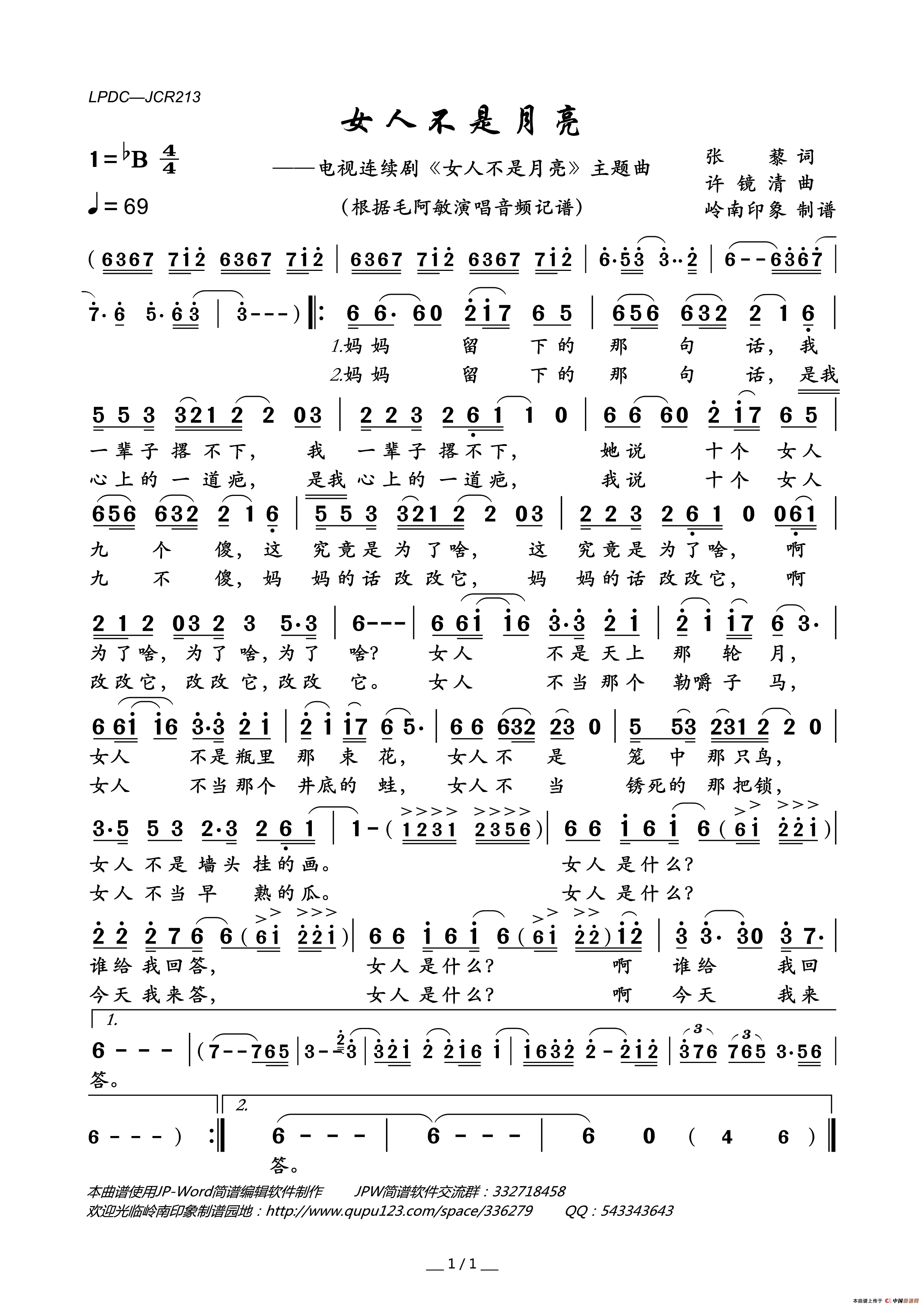 女人不是月亮（电视连续剧_女人不是月亮_主题曲）简谱_毛阿敏演唱_岭南印象制作曲谱