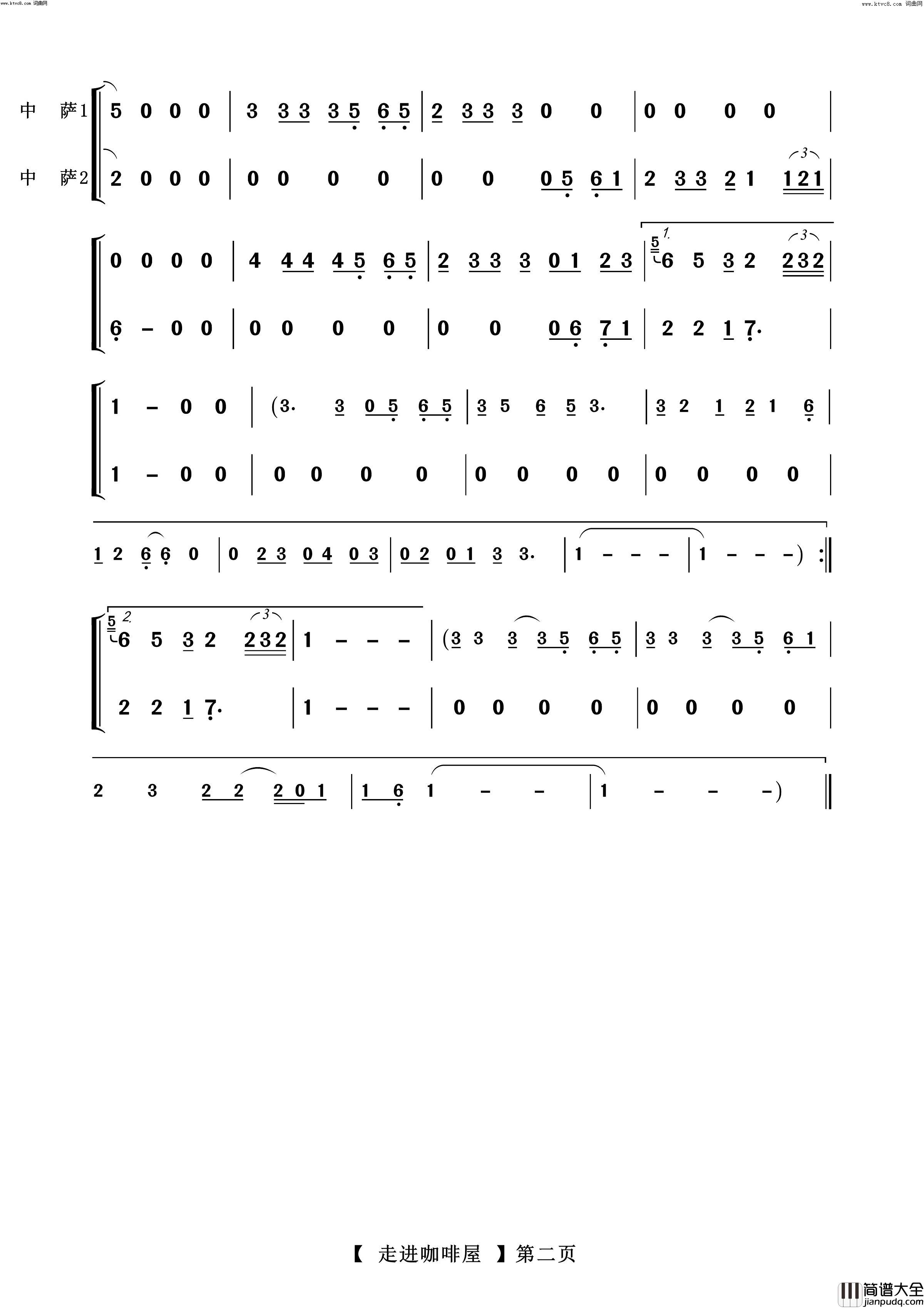 走进咖啡屋萨克斯二重奏曲简谱_【中国】演唱_作曲：林子渊词曲