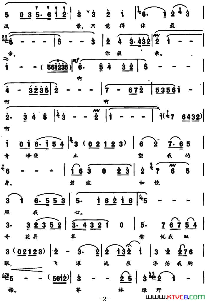 水云曲简谱