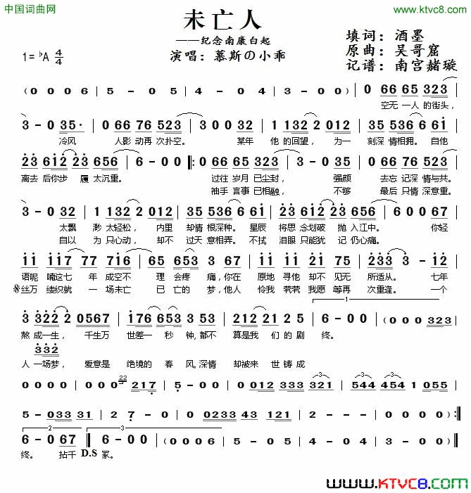 未亡人简谱