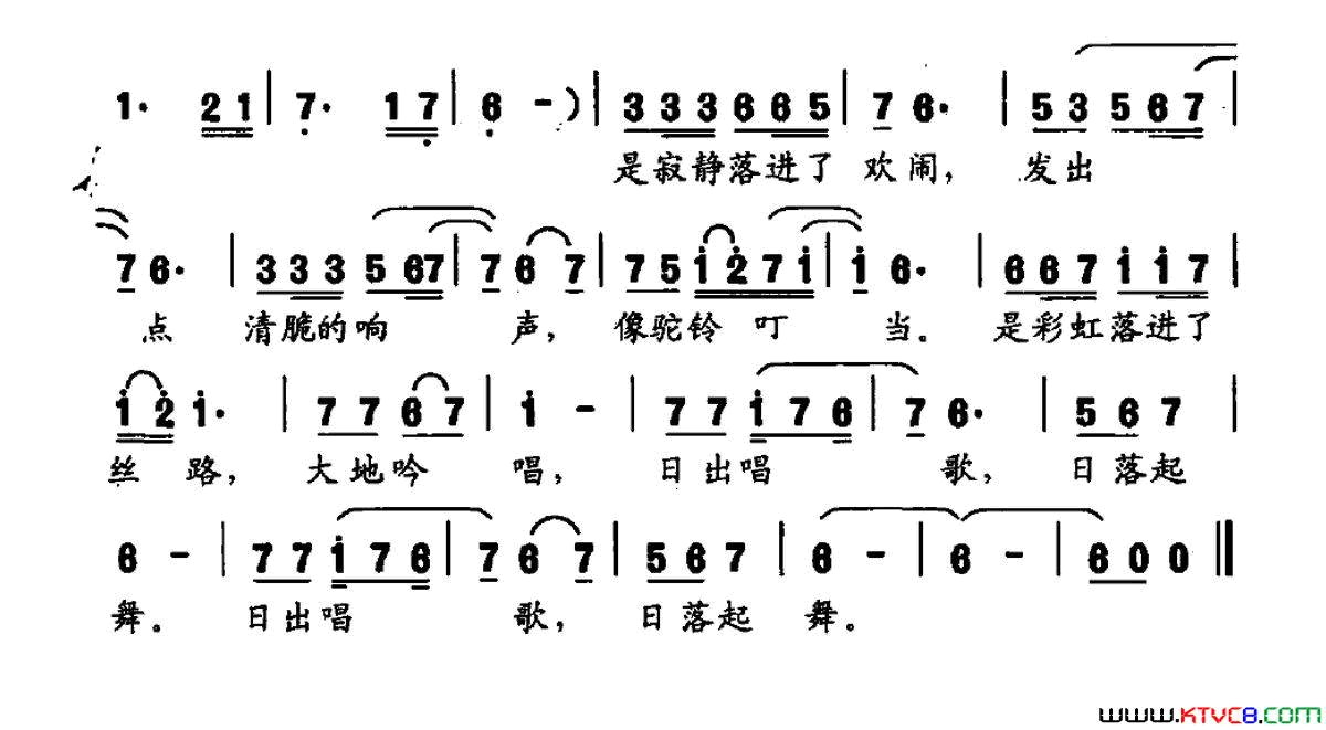 沙漠丰收简谱