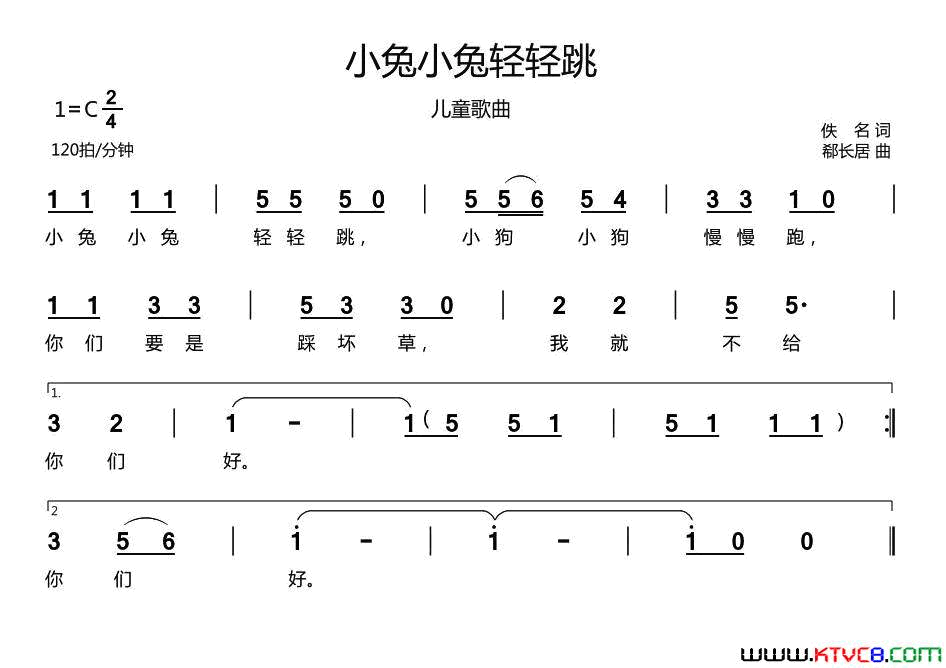 小兔小兔轻轻跳儿童歌曲简谱