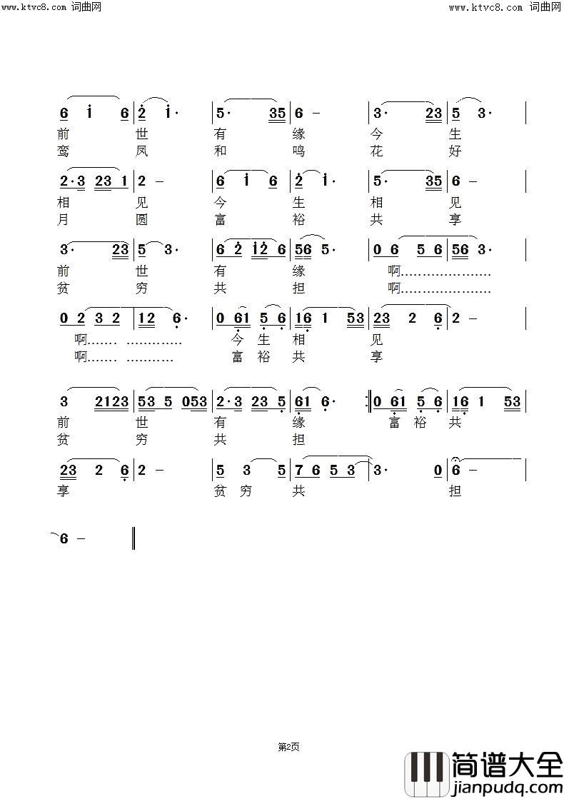 相依简谱_李洁（首唱）演唱_范景治曲谱