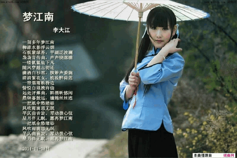 梦江南寻声而来唱_马啸曲简谱_寻声而来演唱_李大江/马啸词曲